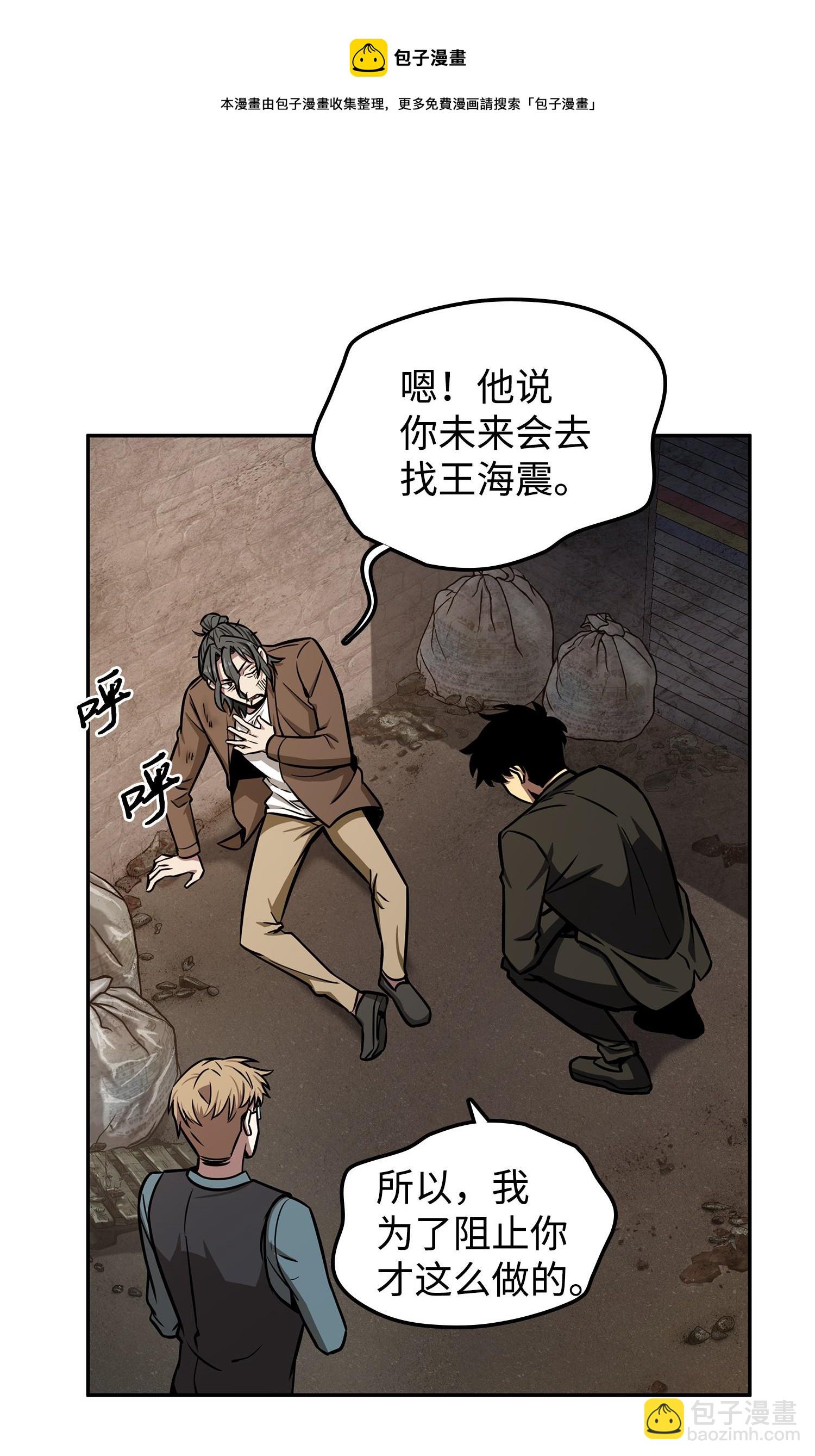 我獨自盜墓 - 210 加倍奉還(1/2) - 1