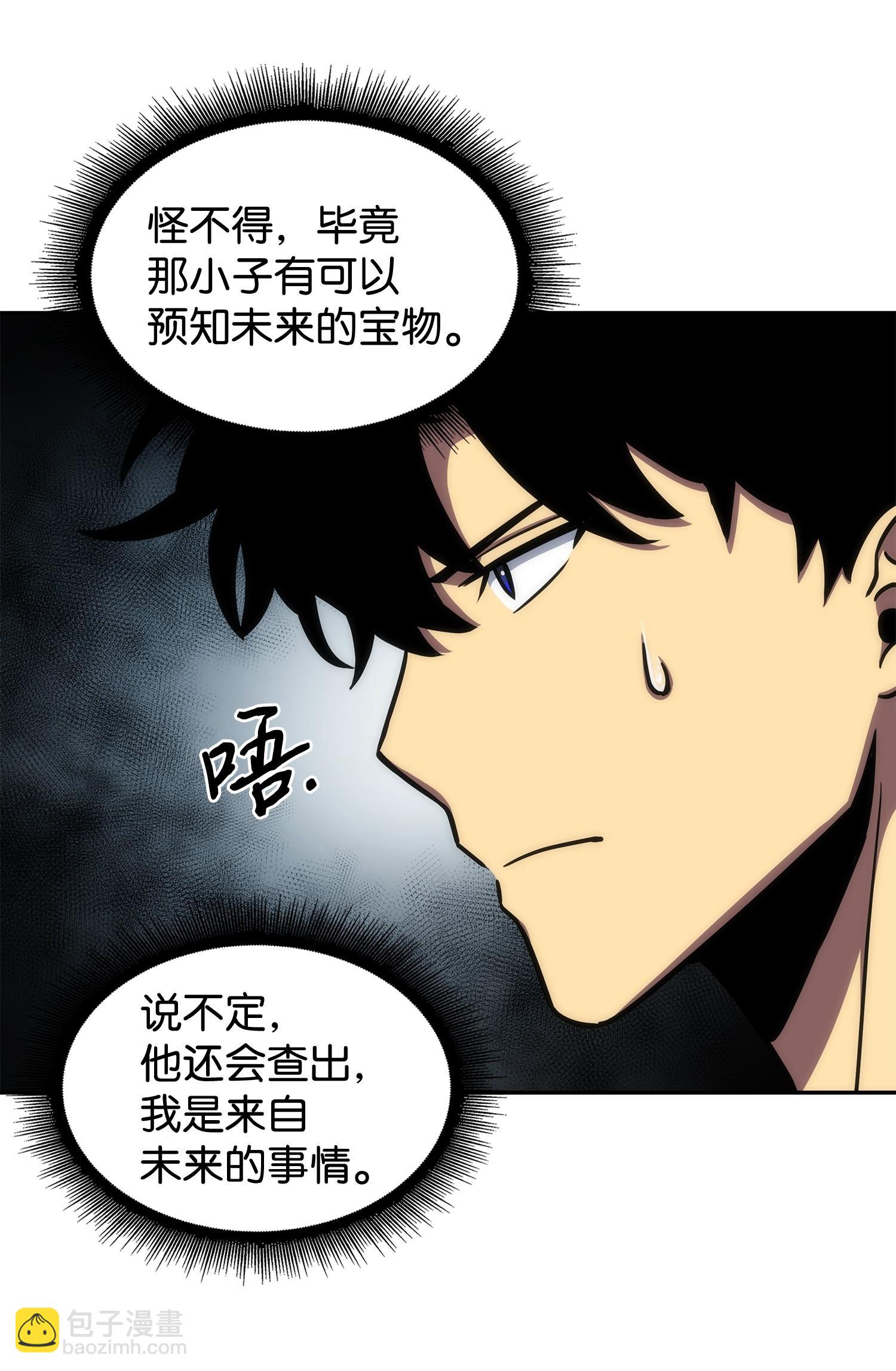 我獨自盜墓 - 210 加倍奉還(1/2) - 2