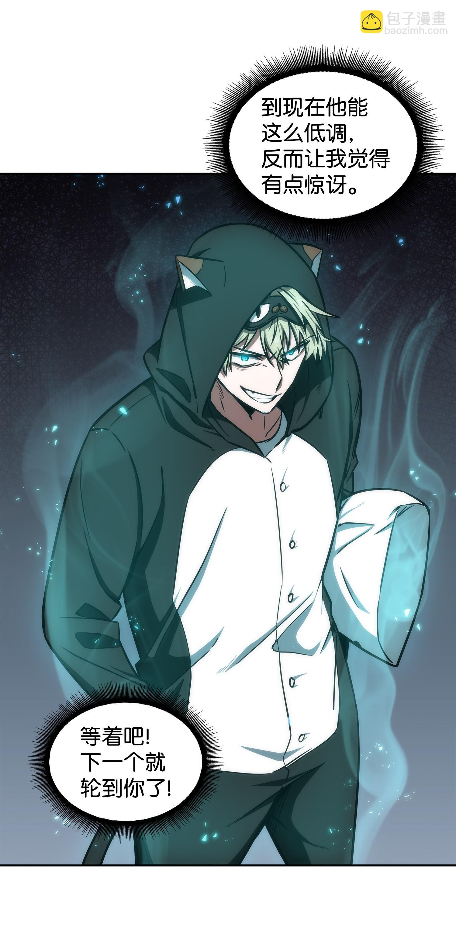 我獨自盜墓 - 210 加倍奉還(1/2) - 3