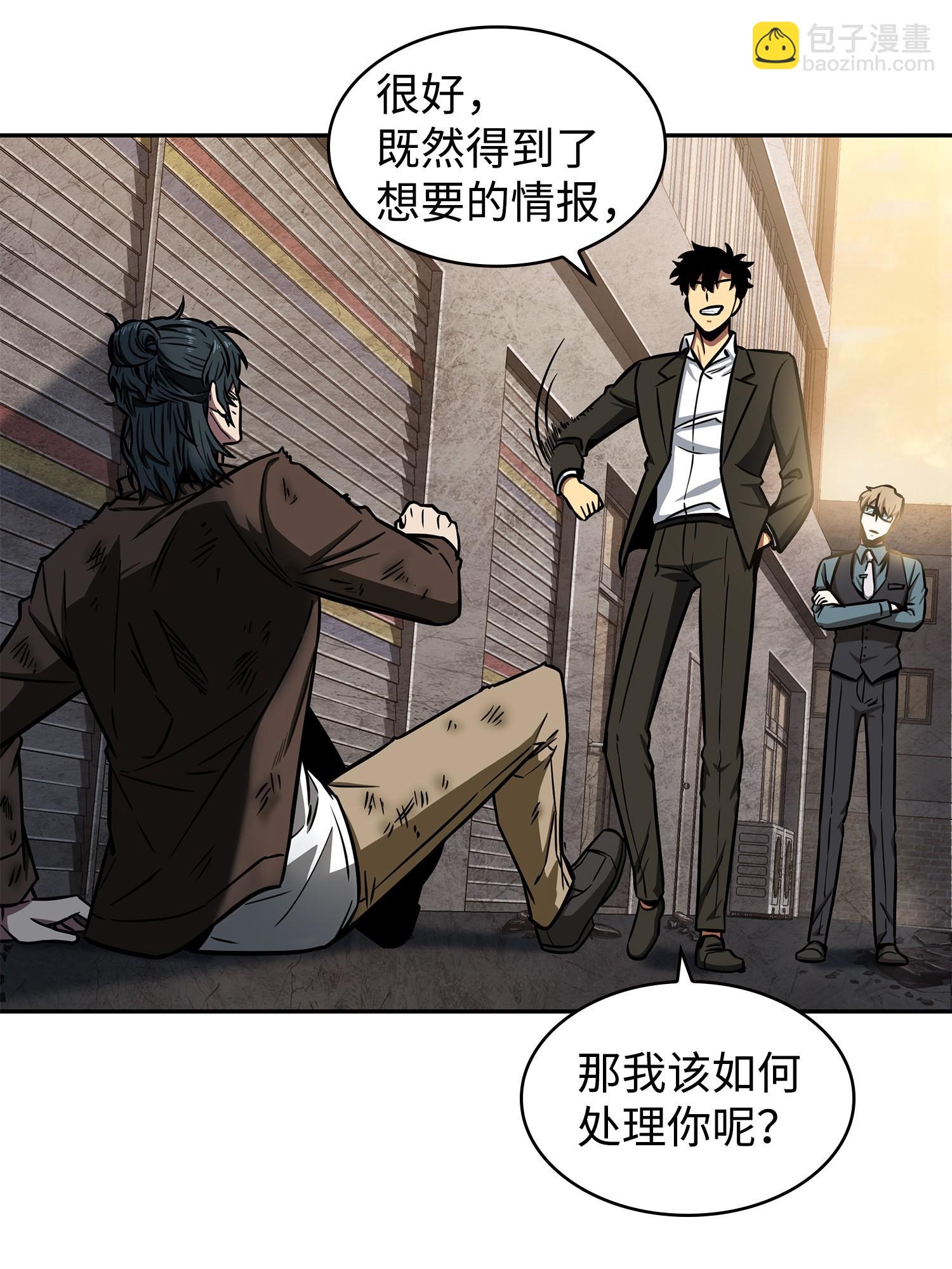 我獨自盜墓 - 210 加倍奉還(1/2) - 4