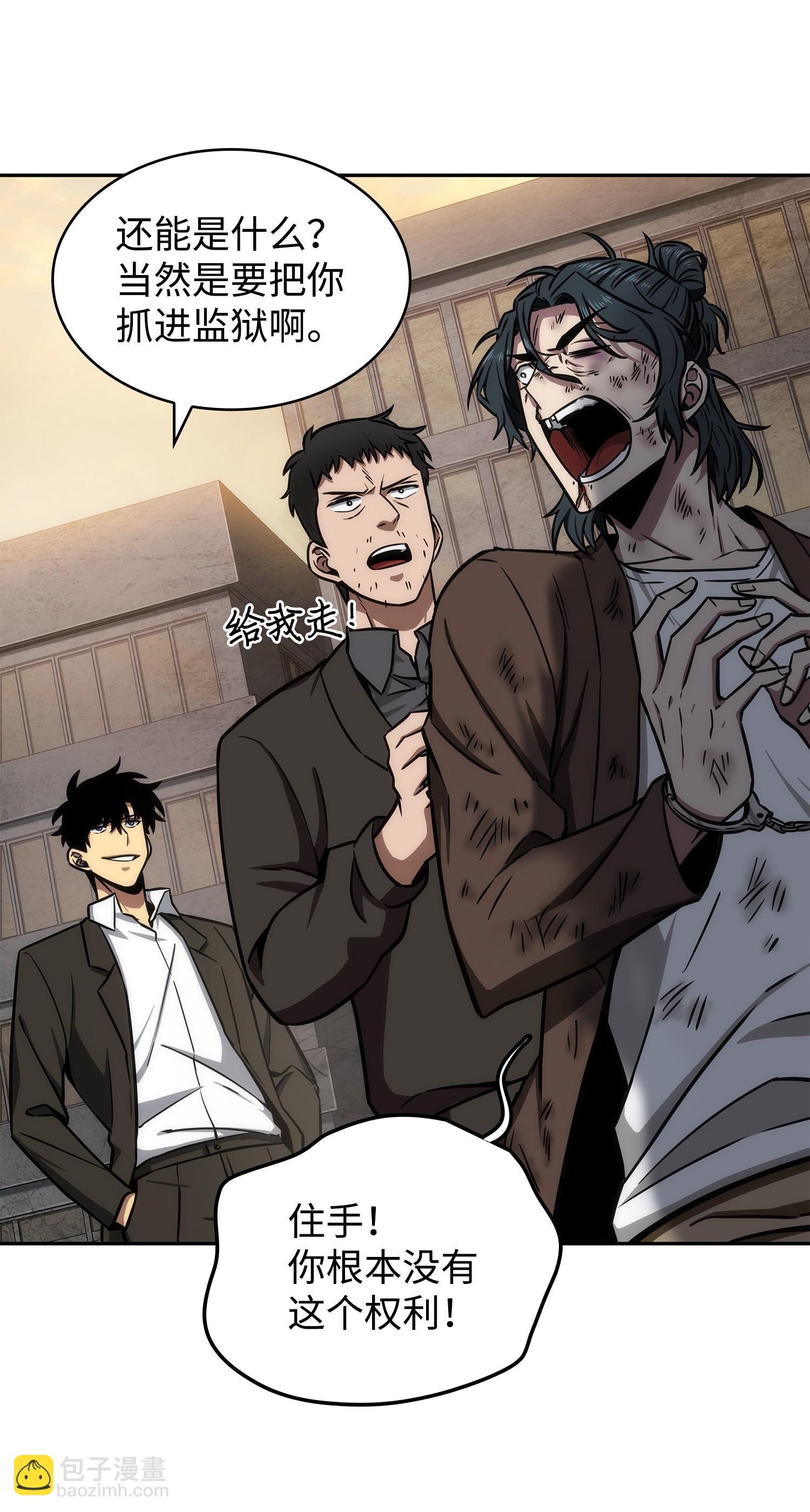 我獨自盜墓 - 210 加倍奉還(1/2) - 8