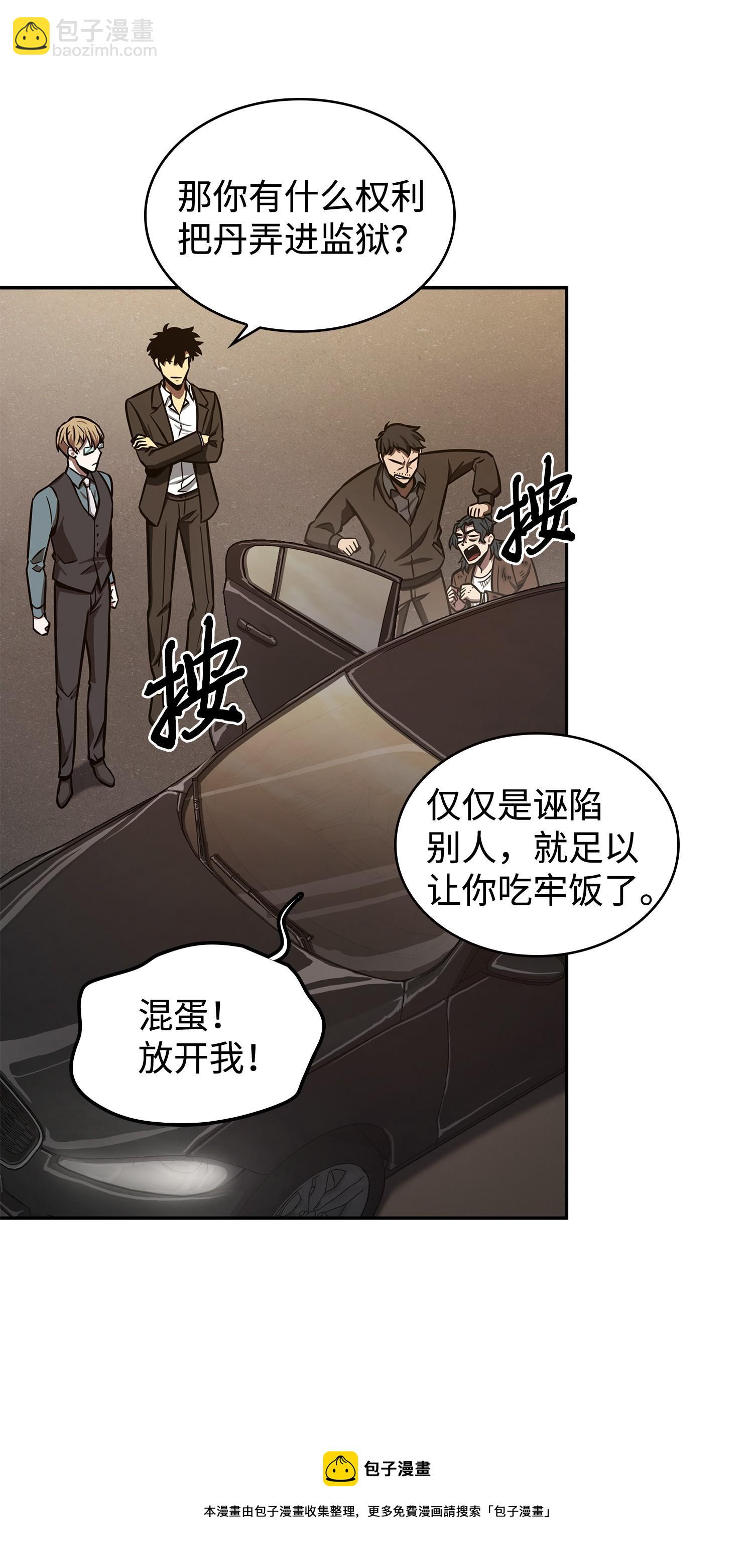 我獨自盜墓 - 210 加倍奉還(1/2) - 1