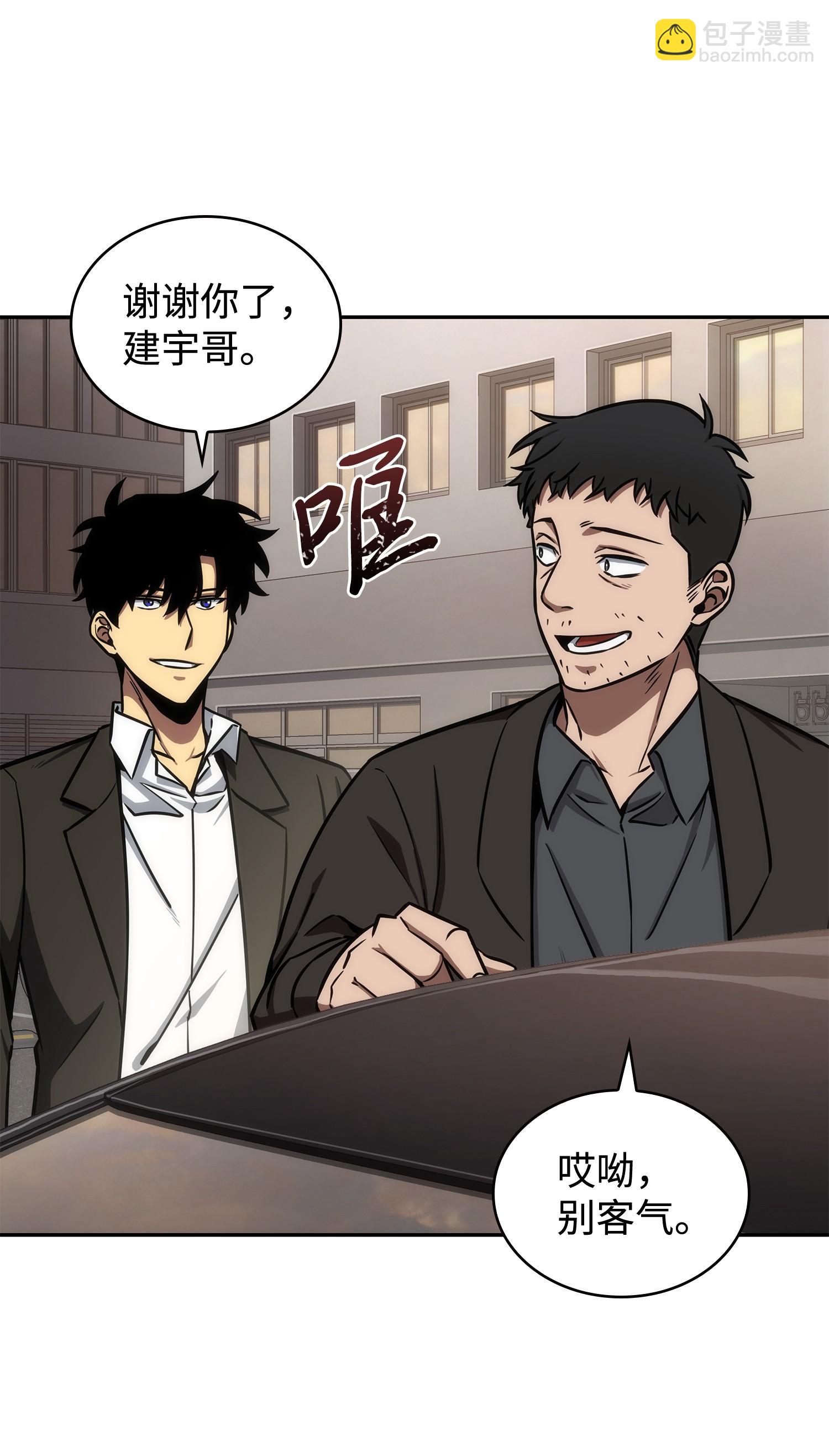 我獨自盜墓 - 210 加倍奉還(1/2) - 2