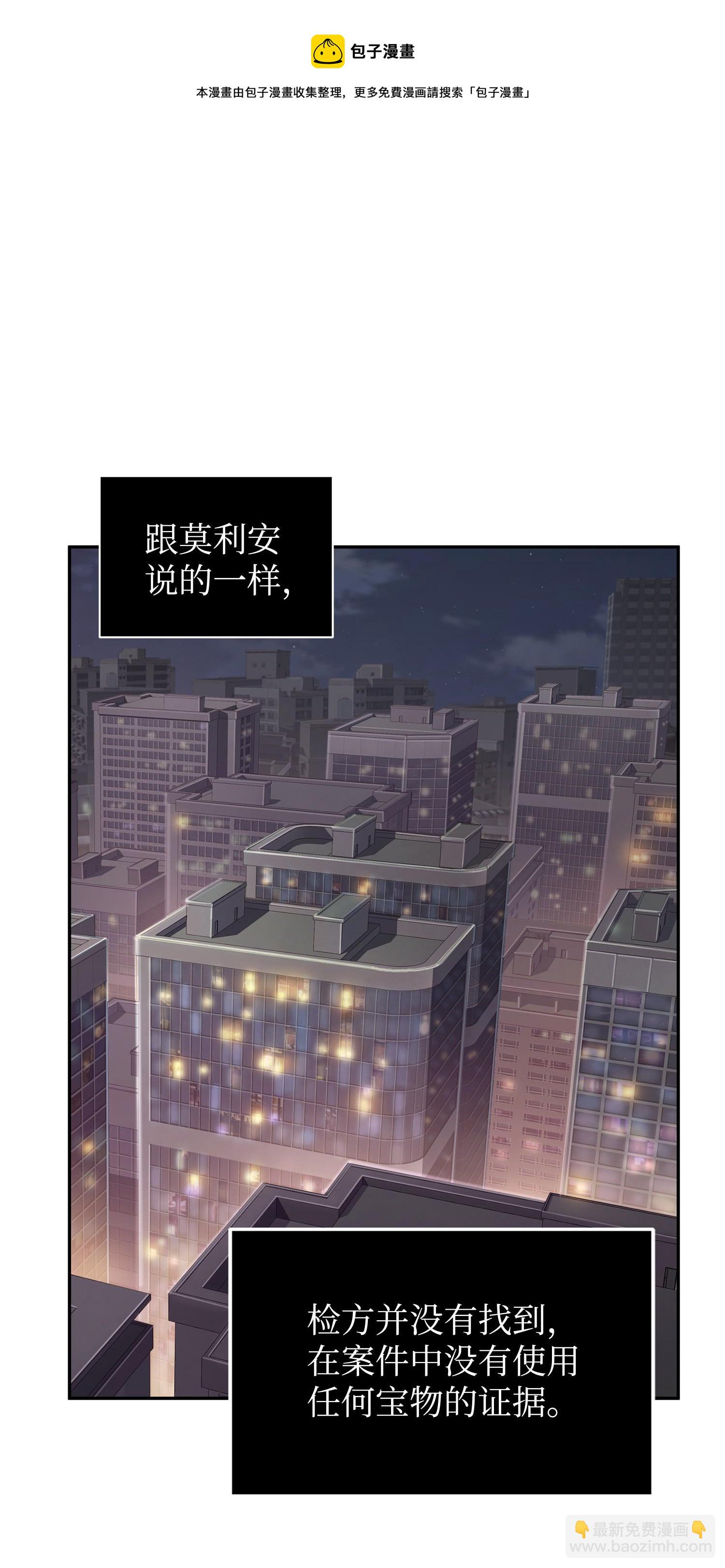 我獨自盜墓 - 210 加倍奉還(2/2) - 1