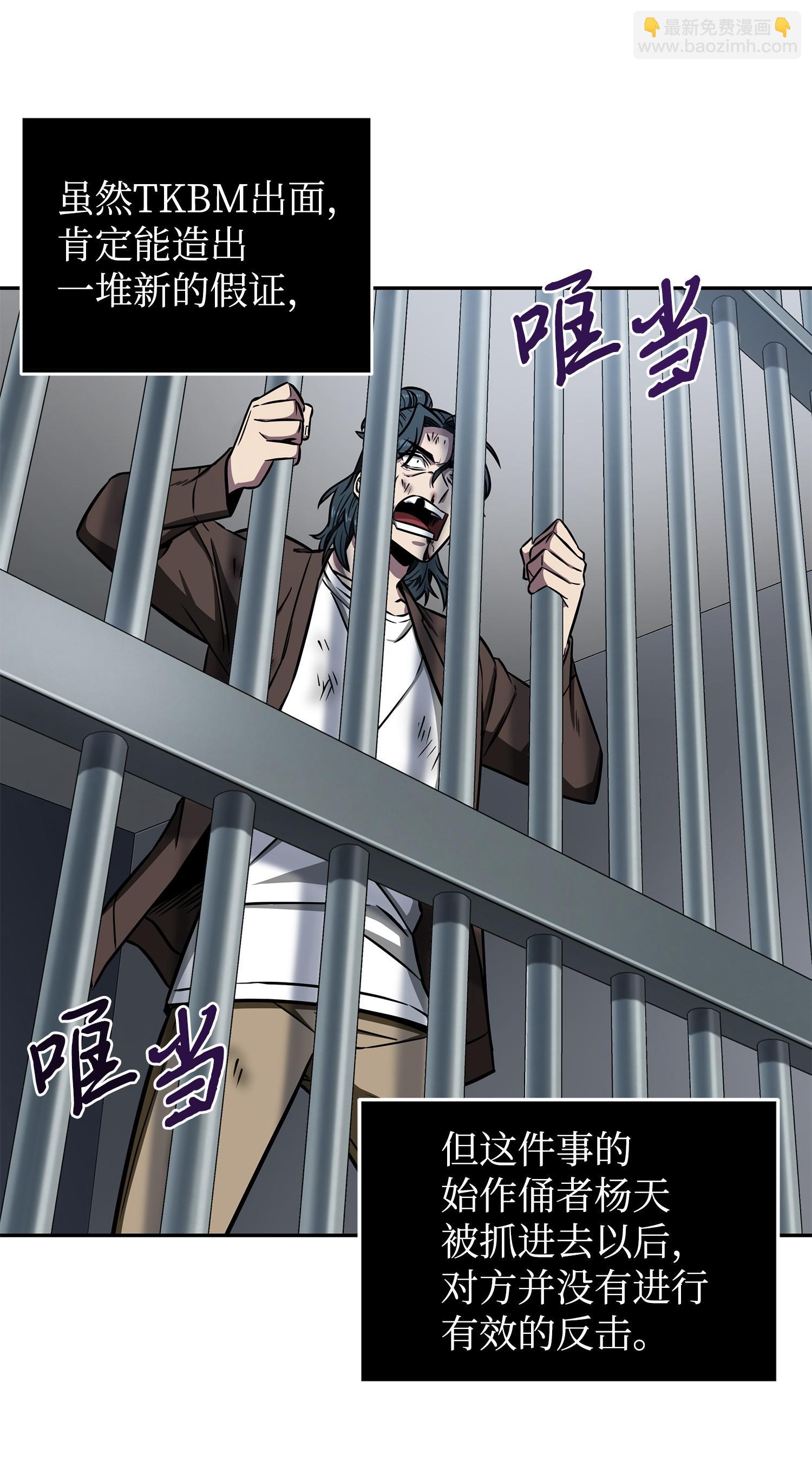 我獨自盜墓 - 210 加倍奉還(2/2) - 2