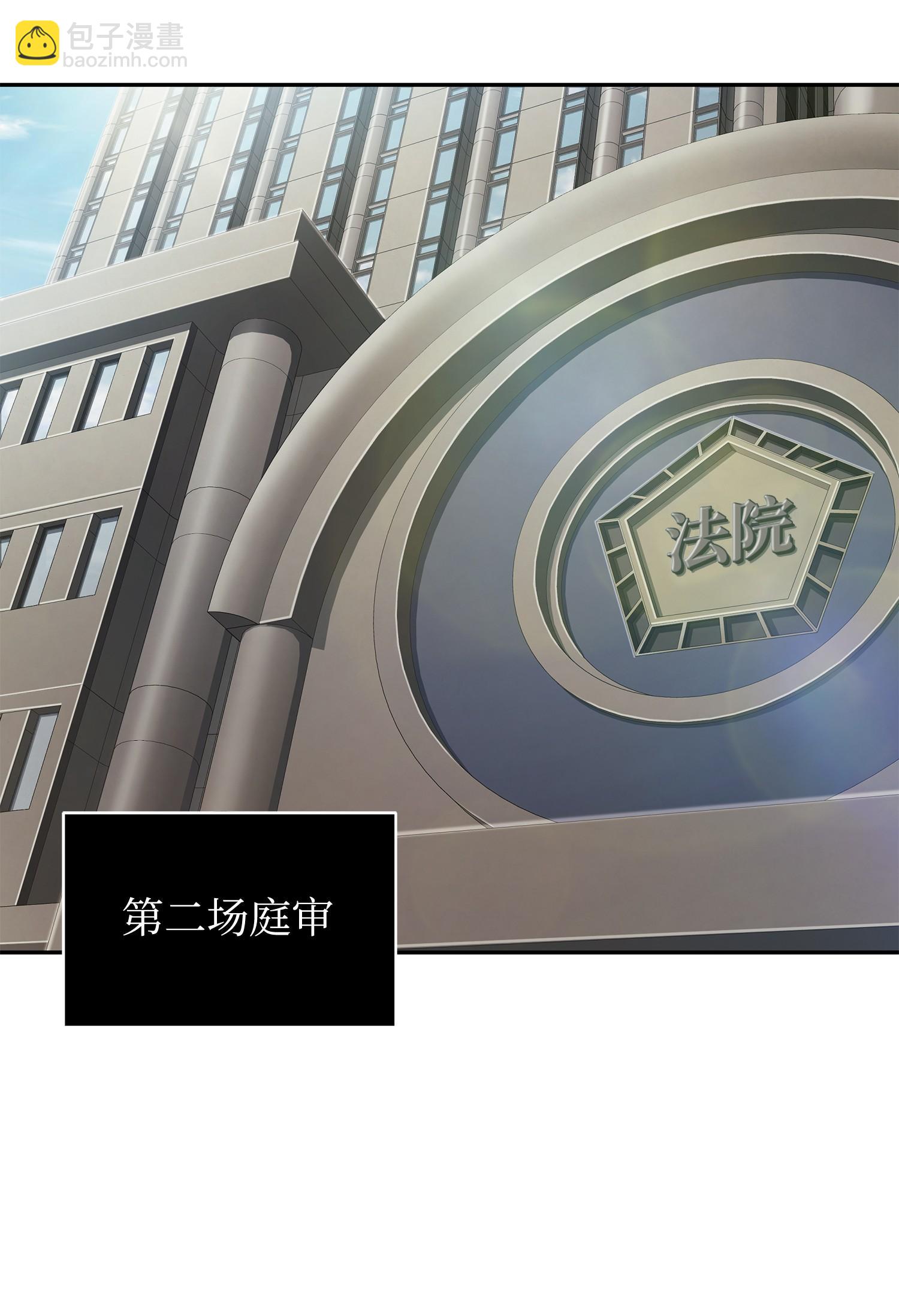 我獨自盜墓 - 210 加倍奉還(2/2) - 3