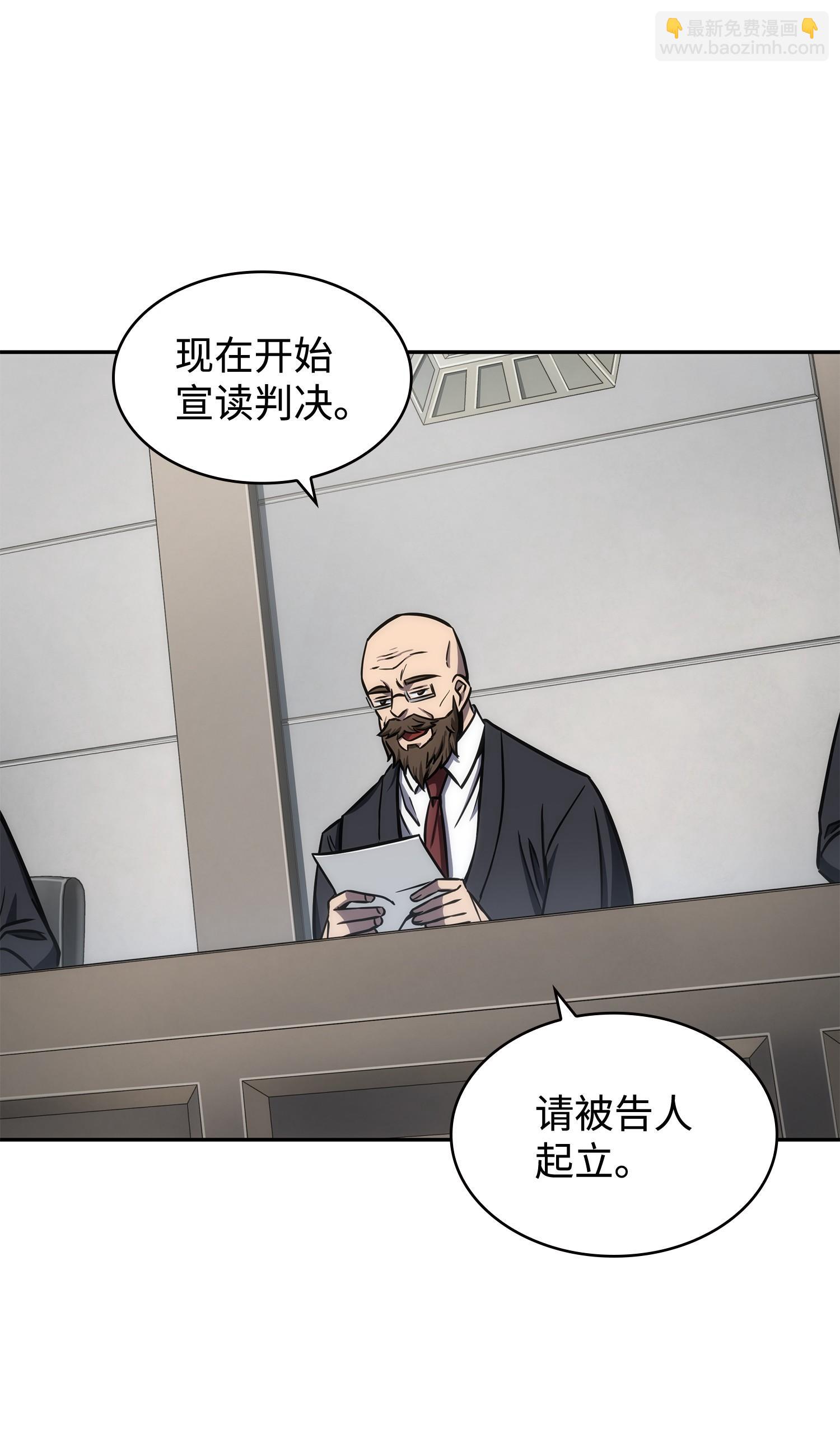 我獨自盜墓 - 210 加倍奉還(2/2) - 4