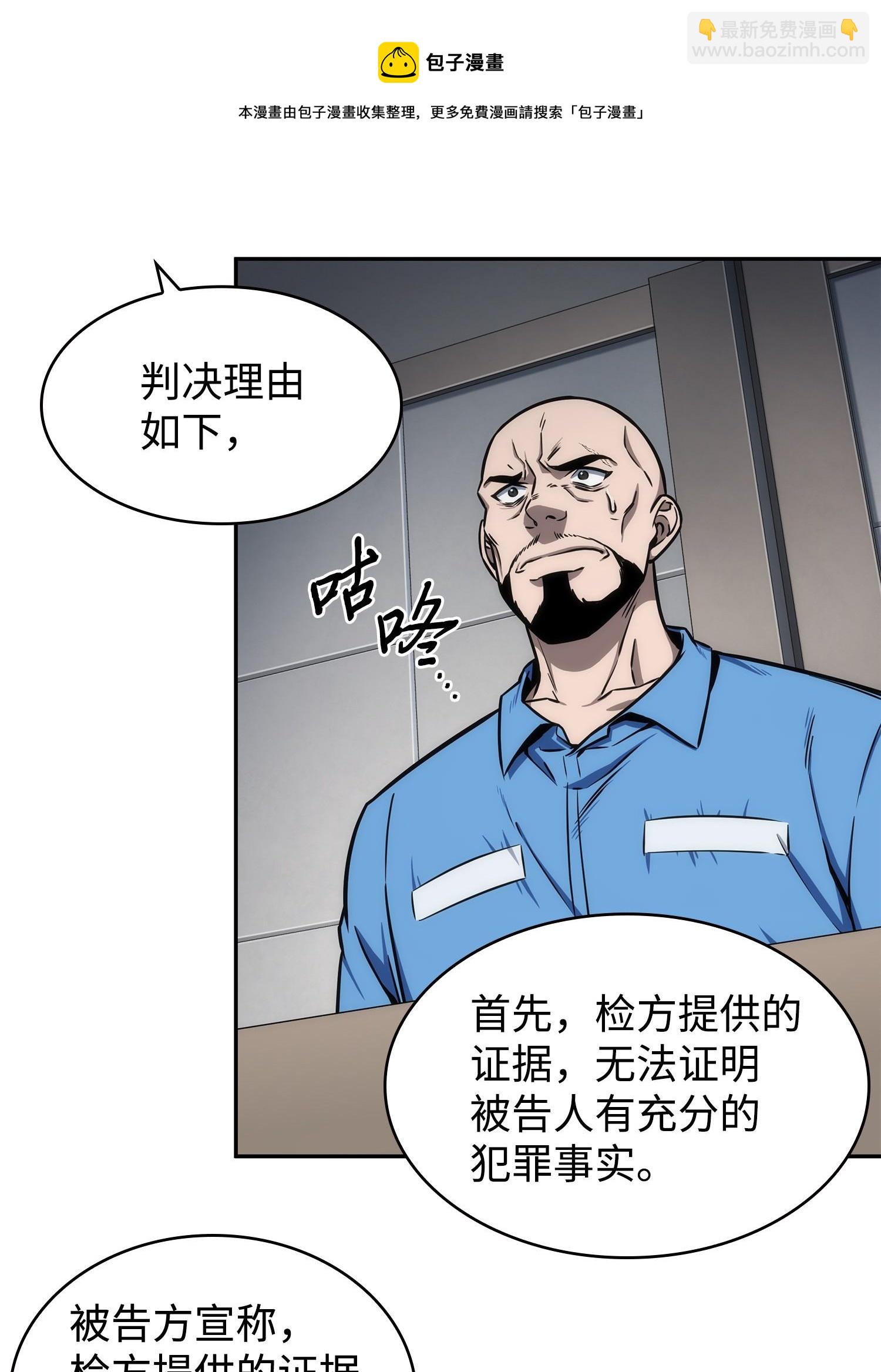 我獨自盜墓 - 210 加倍奉還(2/2) - 5