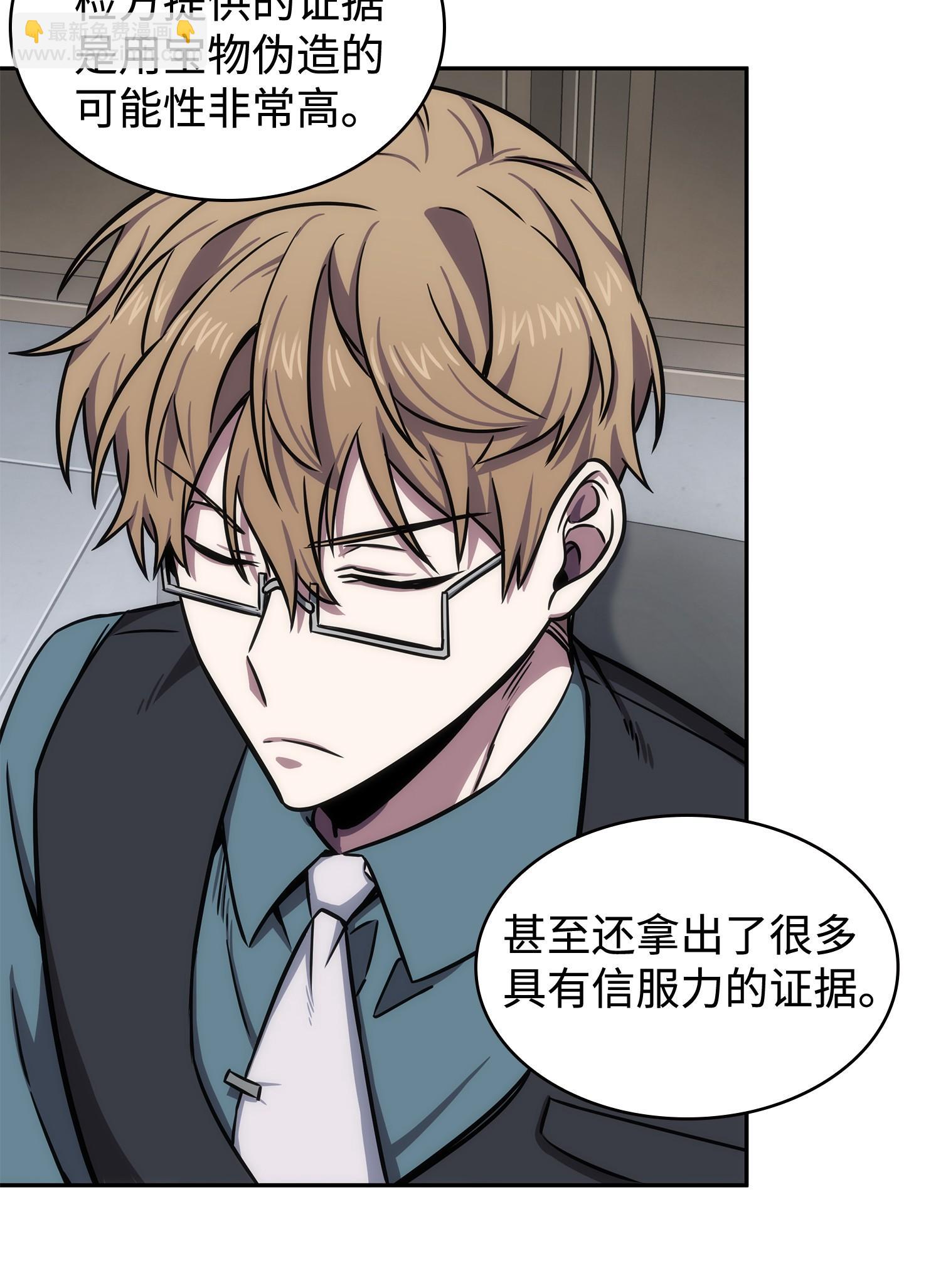 我獨自盜墓 - 210 加倍奉還(2/2) - 6