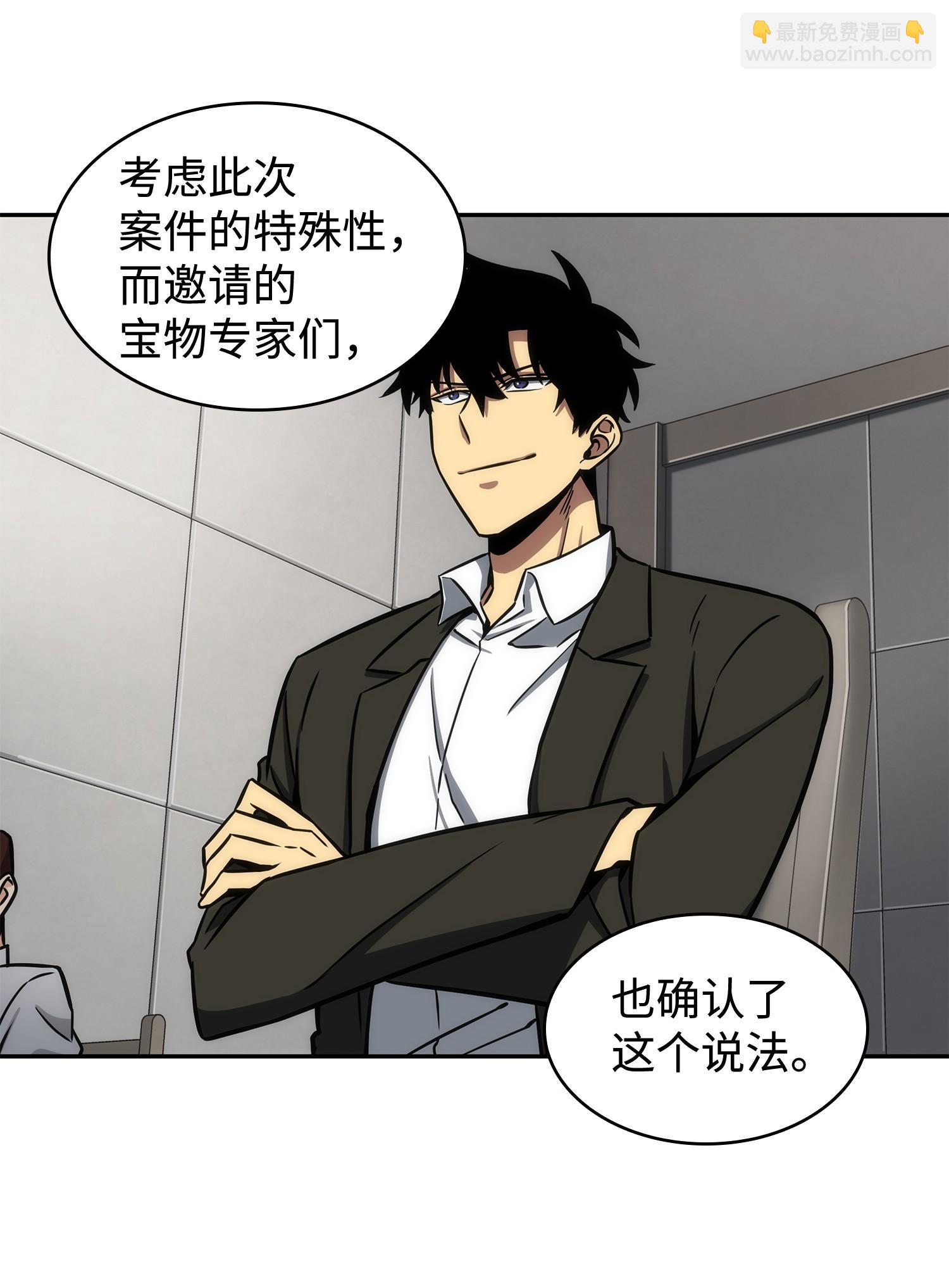 我獨自盜墓 - 210 加倍奉還(2/2) - 1