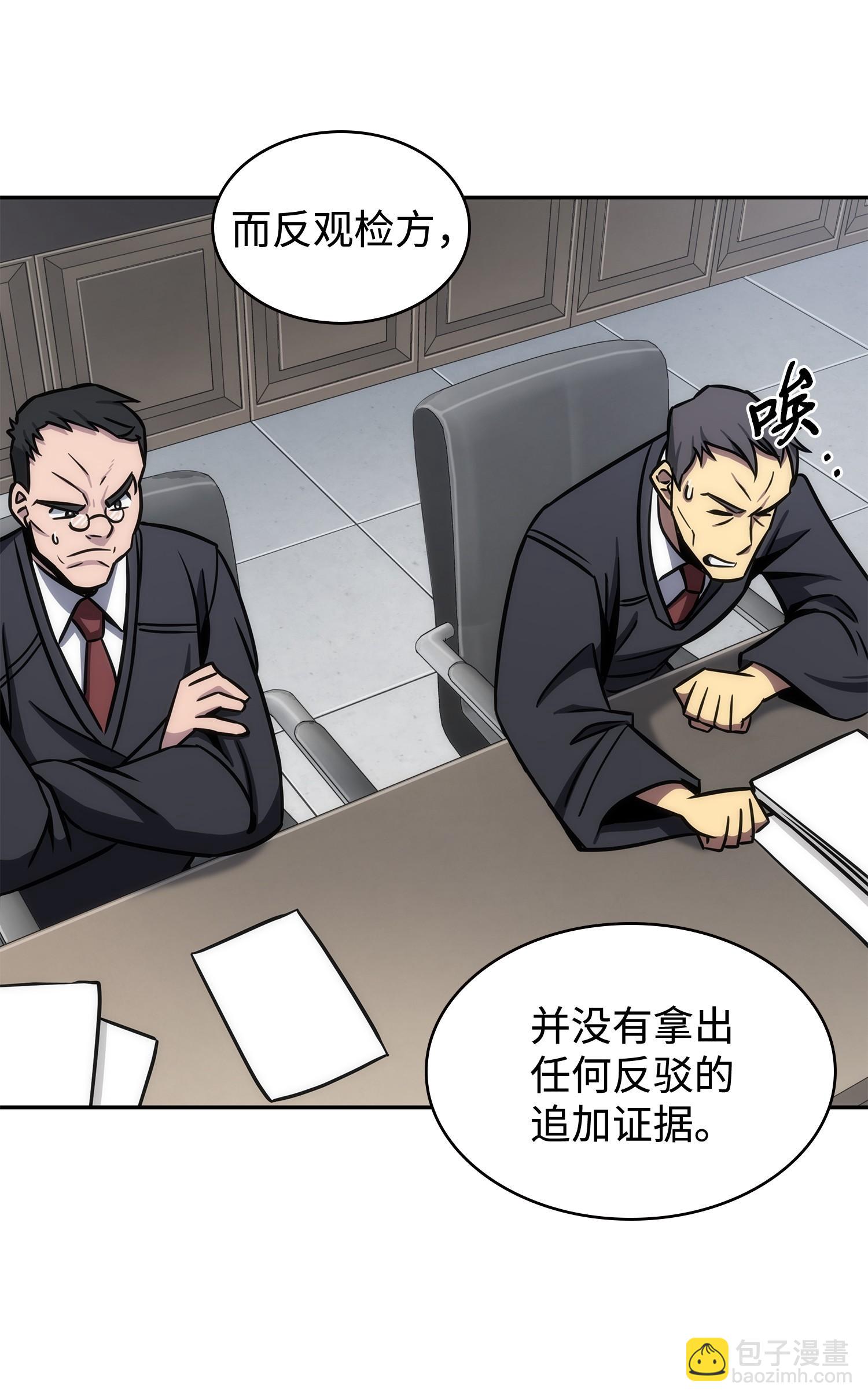 我獨自盜墓 - 210 加倍奉還(2/2) - 2