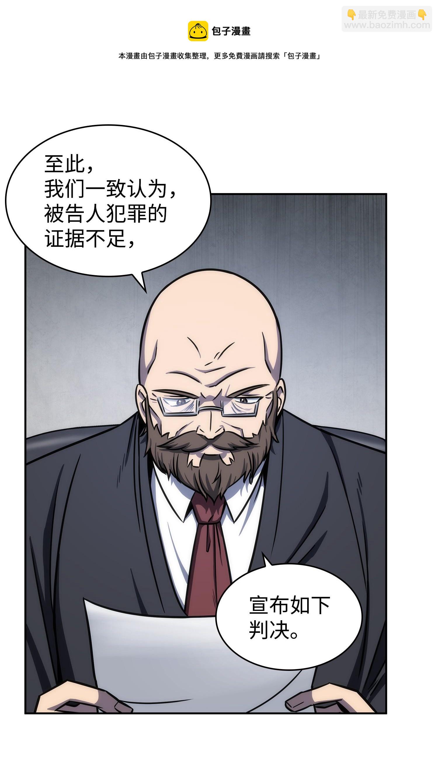 我獨自盜墓 - 210 加倍奉還(2/2) - 3