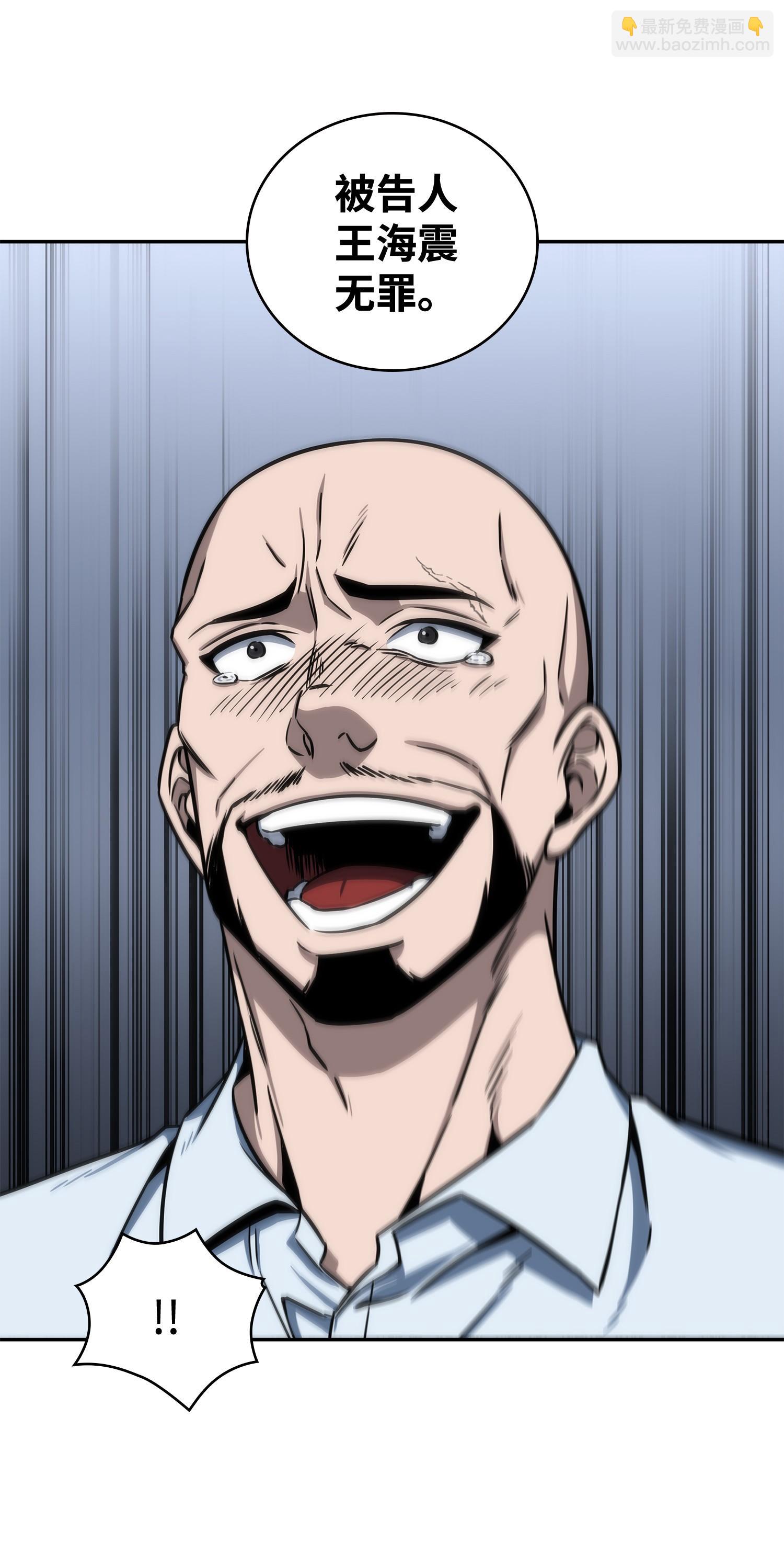 我獨自盜墓 - 210 加倍奉還(2/2) - 4