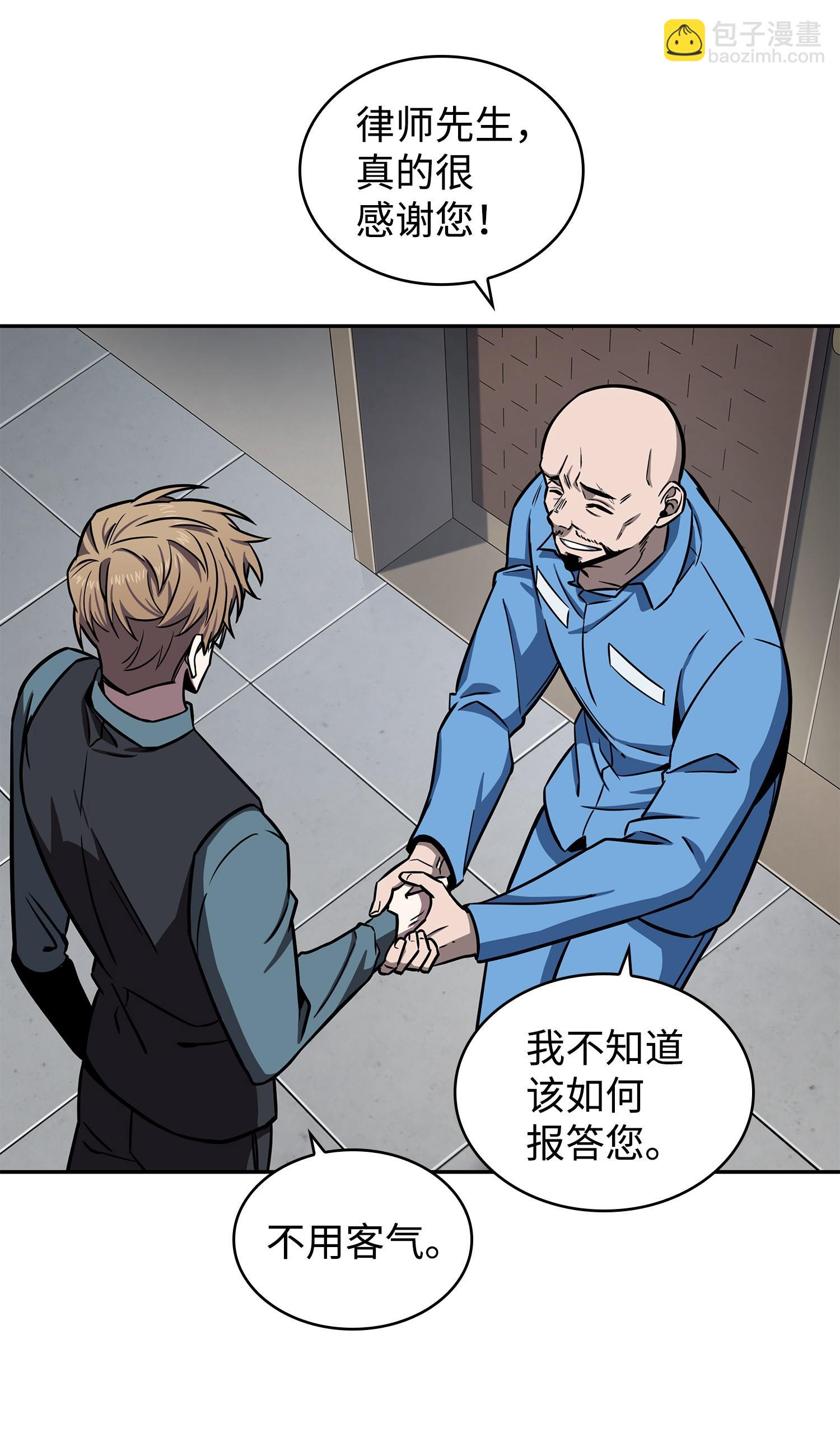 我獨自盜墓 - 210 加倍奉還(2/2) - 6