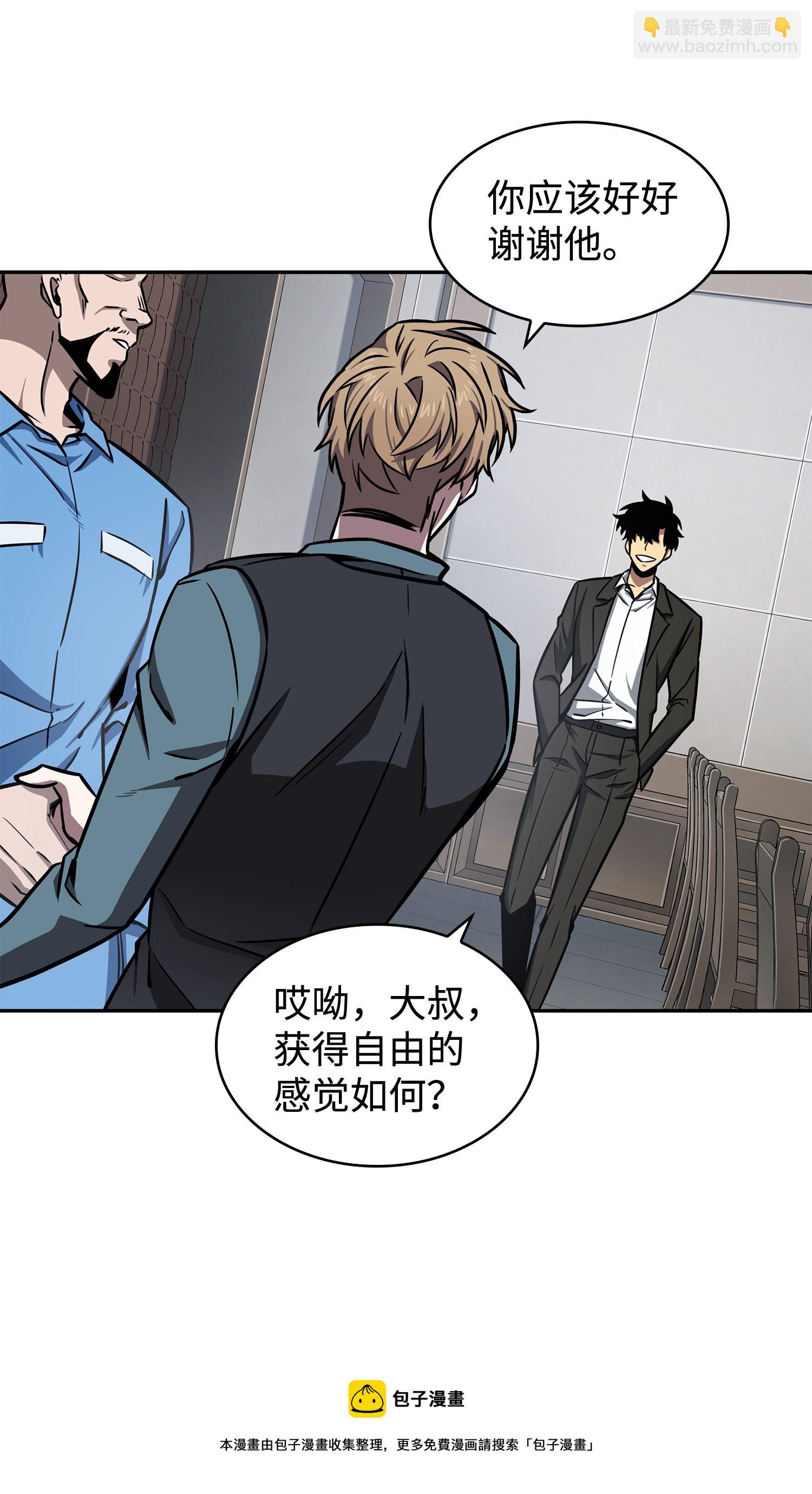 我獨自盜墓 - 210 加倍奉還(2/2) - 1