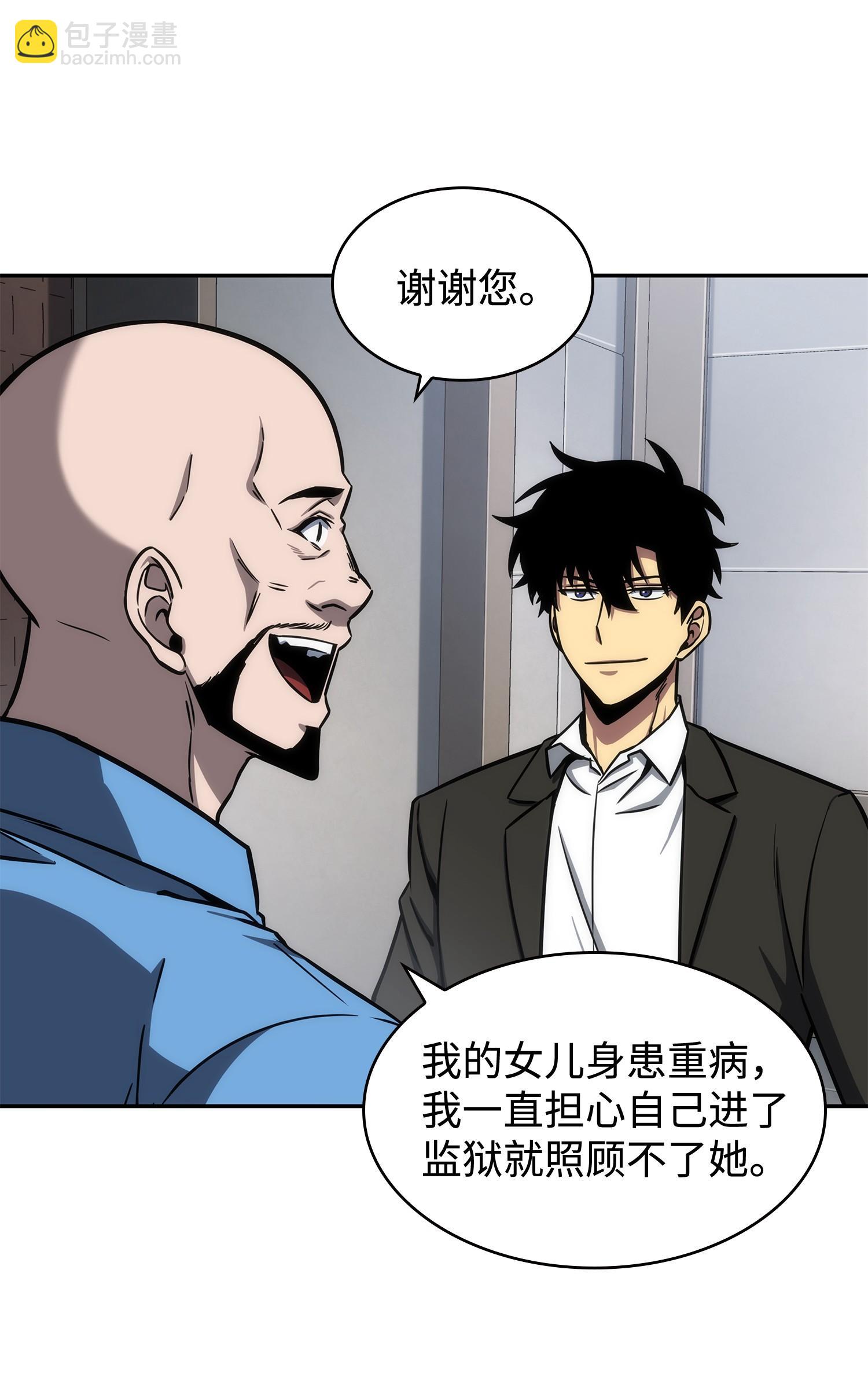 我獨自盜墓 - 210 加倍奉還(2/2) - 2