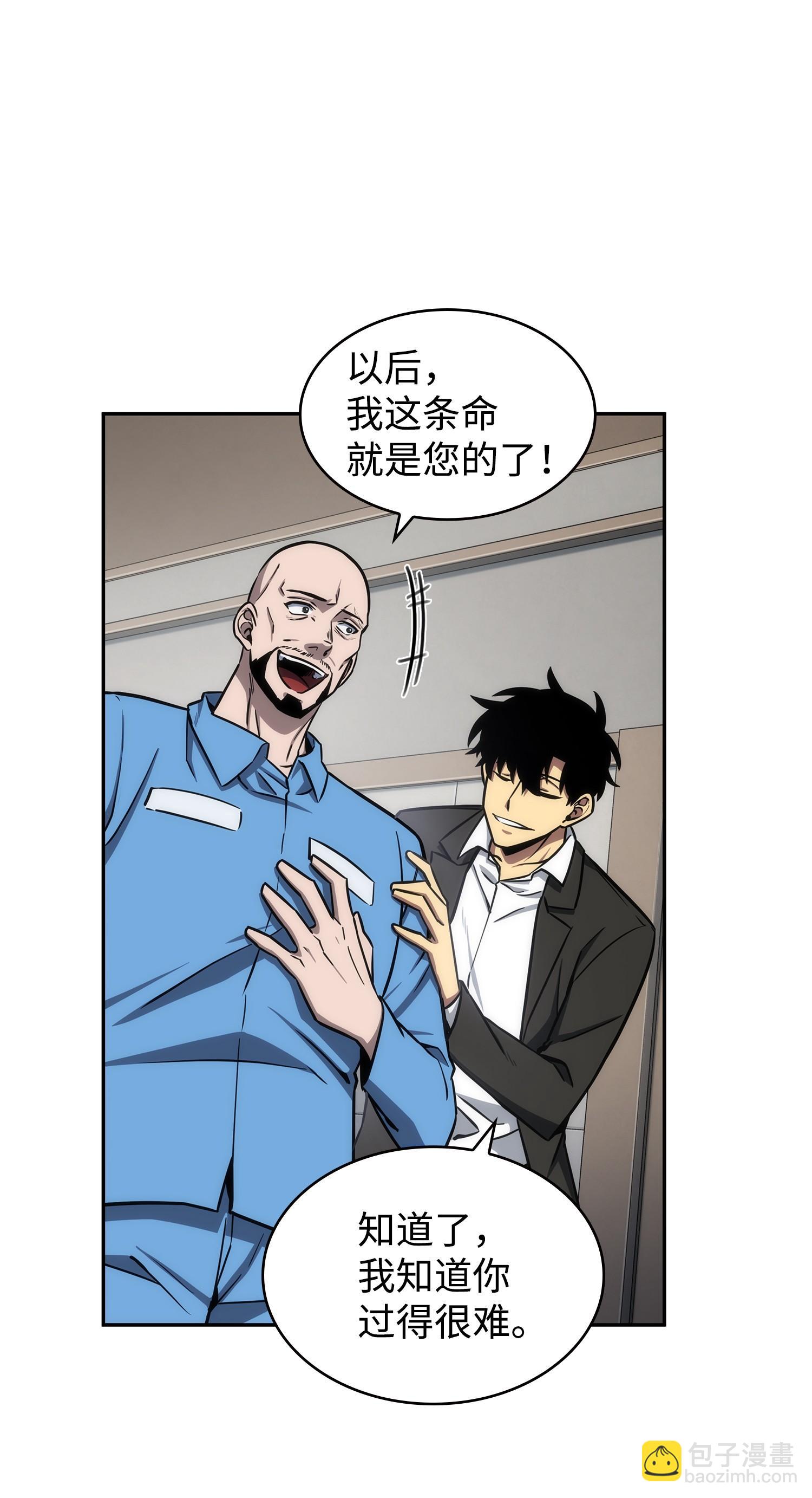 我獨自盜墓 - 210 加倍奉還(2/2) - 3