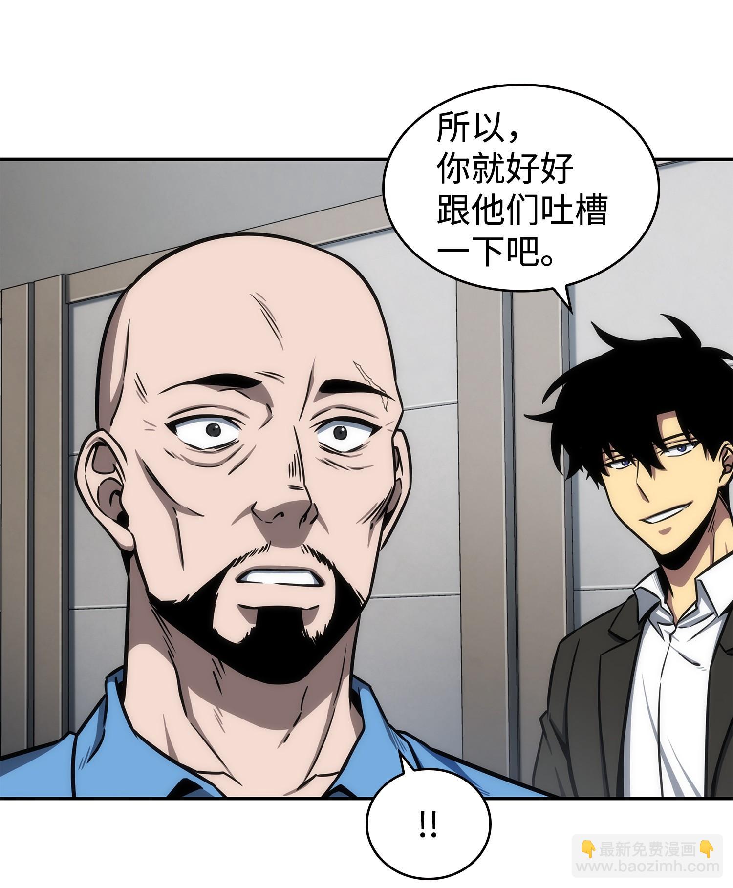 我獨自盜墓 - 210 加倍奉還(2/2) - 4