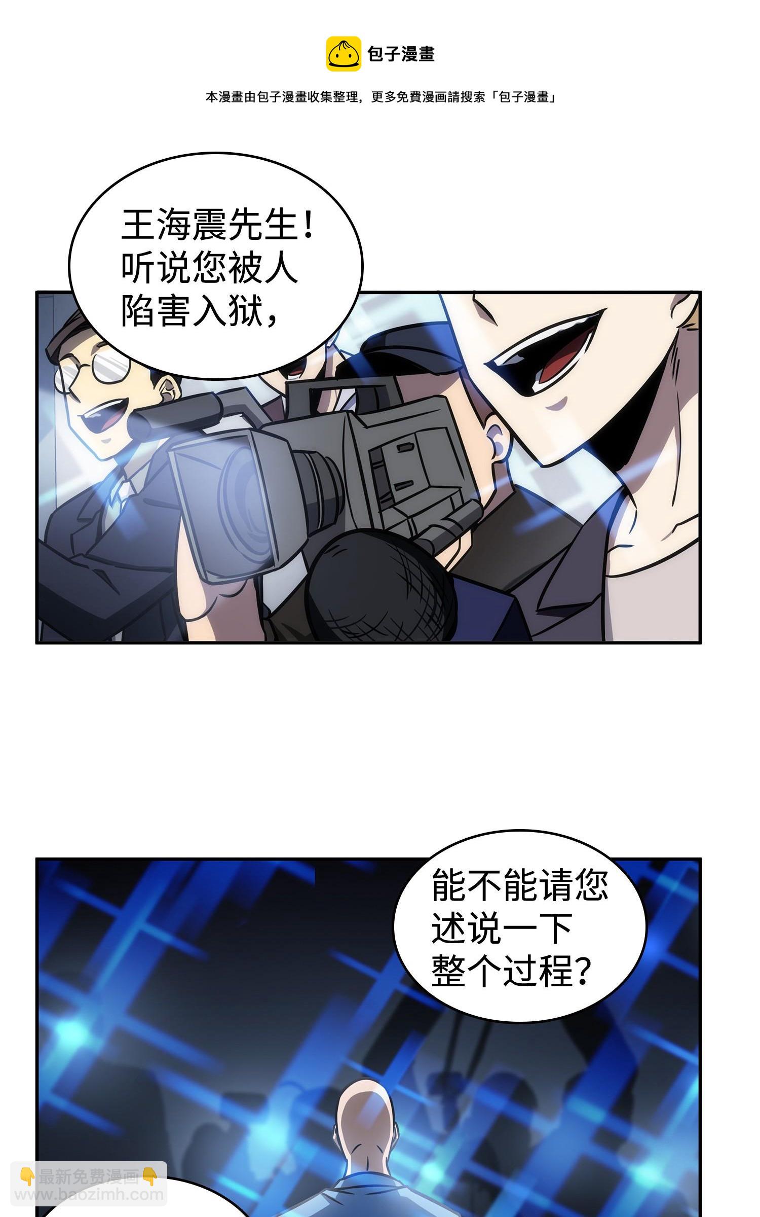 我獨自盜墓 - 210 加倍奉還(2/2) - 5