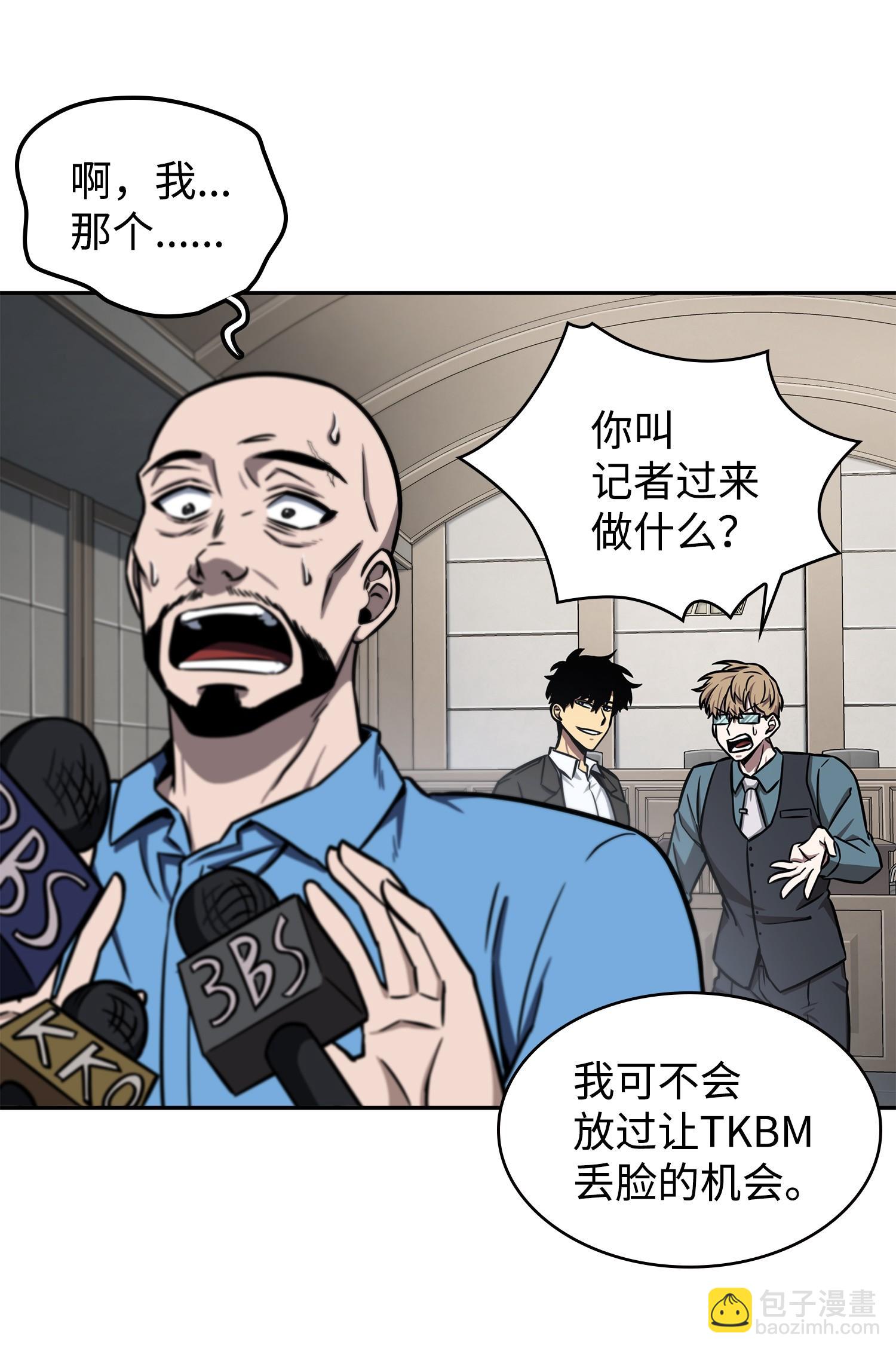 我獨自盜墓 - 210 加倍奉還(2/2) - 1