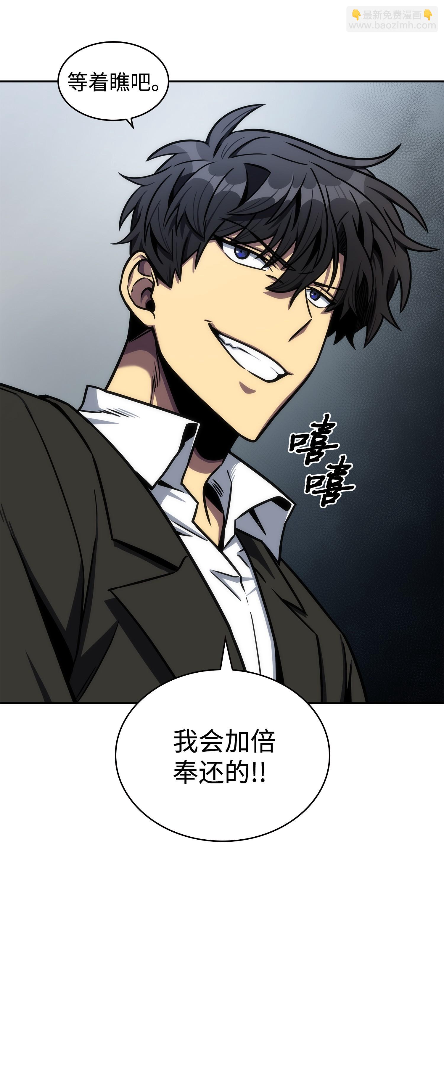 我獨自盜墓 - 210 加倍奉還(2/2) - 2