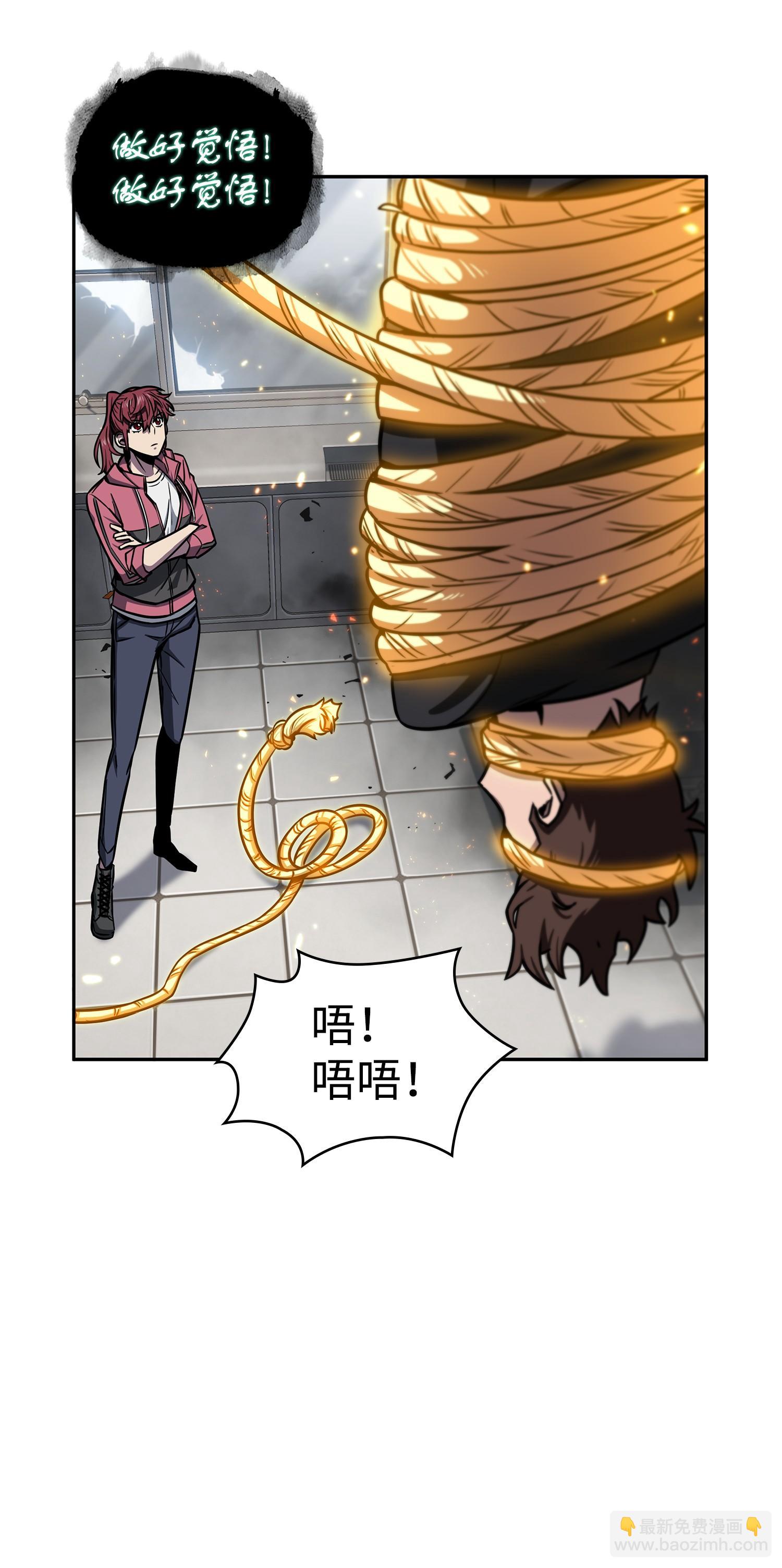 我獨自盜墓 - 210 加倍奉還(1/2) - 8