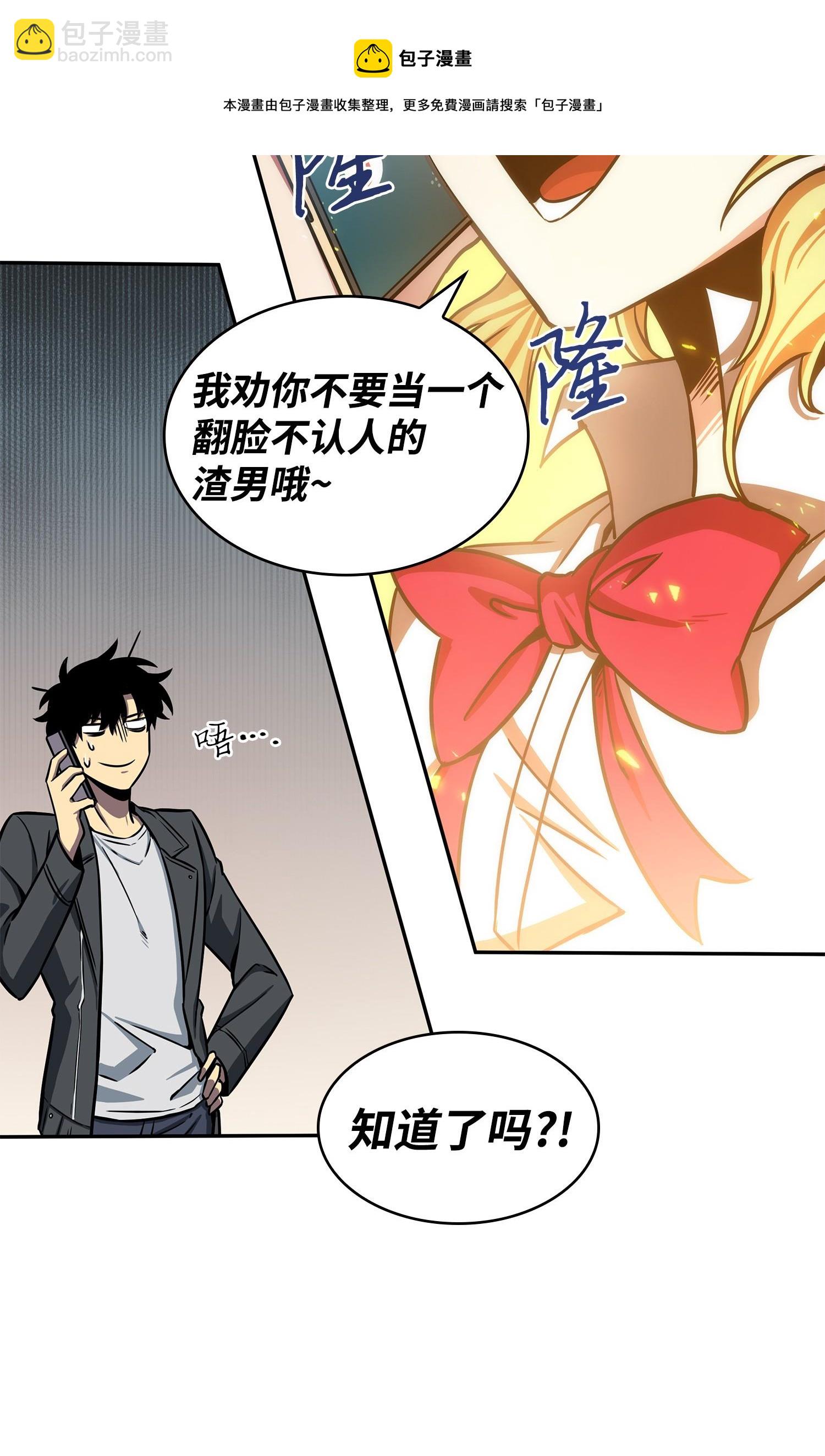 我獨自盜墓 - 212 粉絲會(1/2) - 1