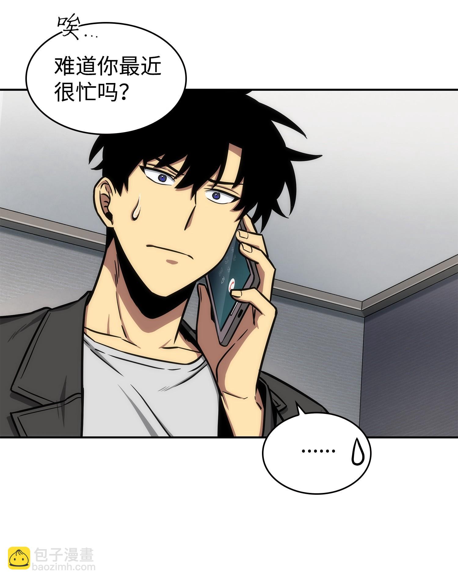 我獨自盜墓 - 212 粉絲會(1/2) - 6