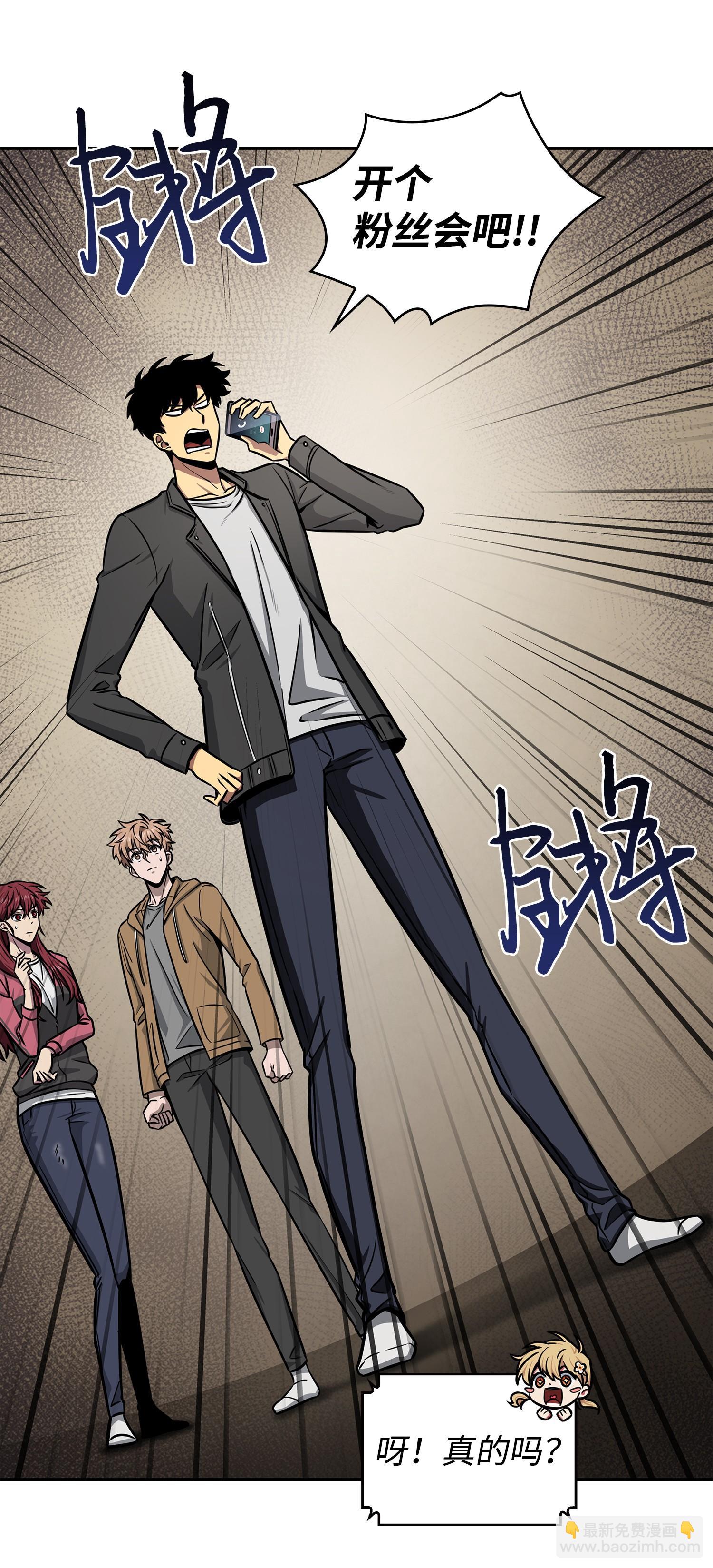 我獨自盜墓 - 212 粉絲會(1/2) - 4