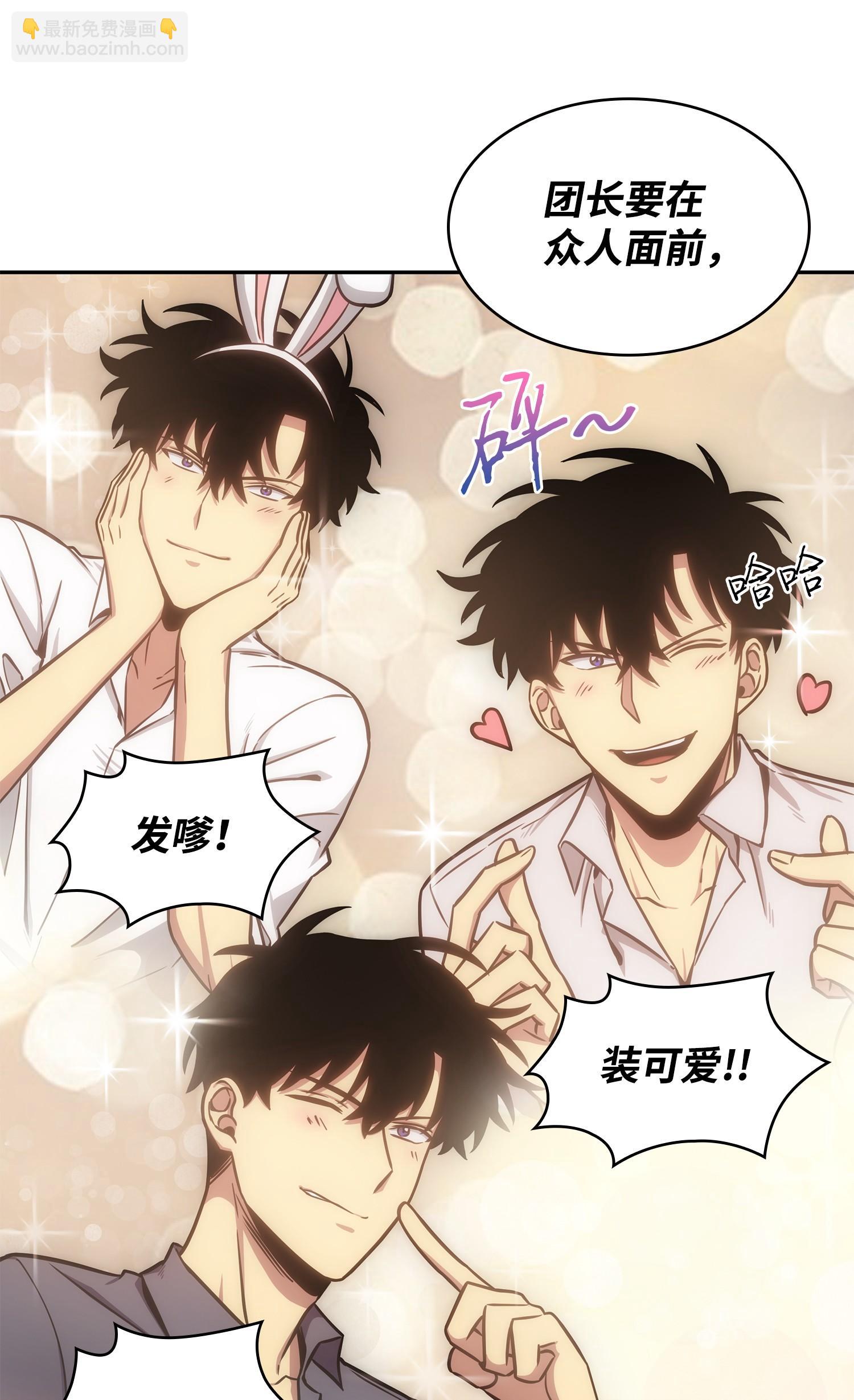 我獨自盜墓 - 212 粉絲會(1/2) - 8