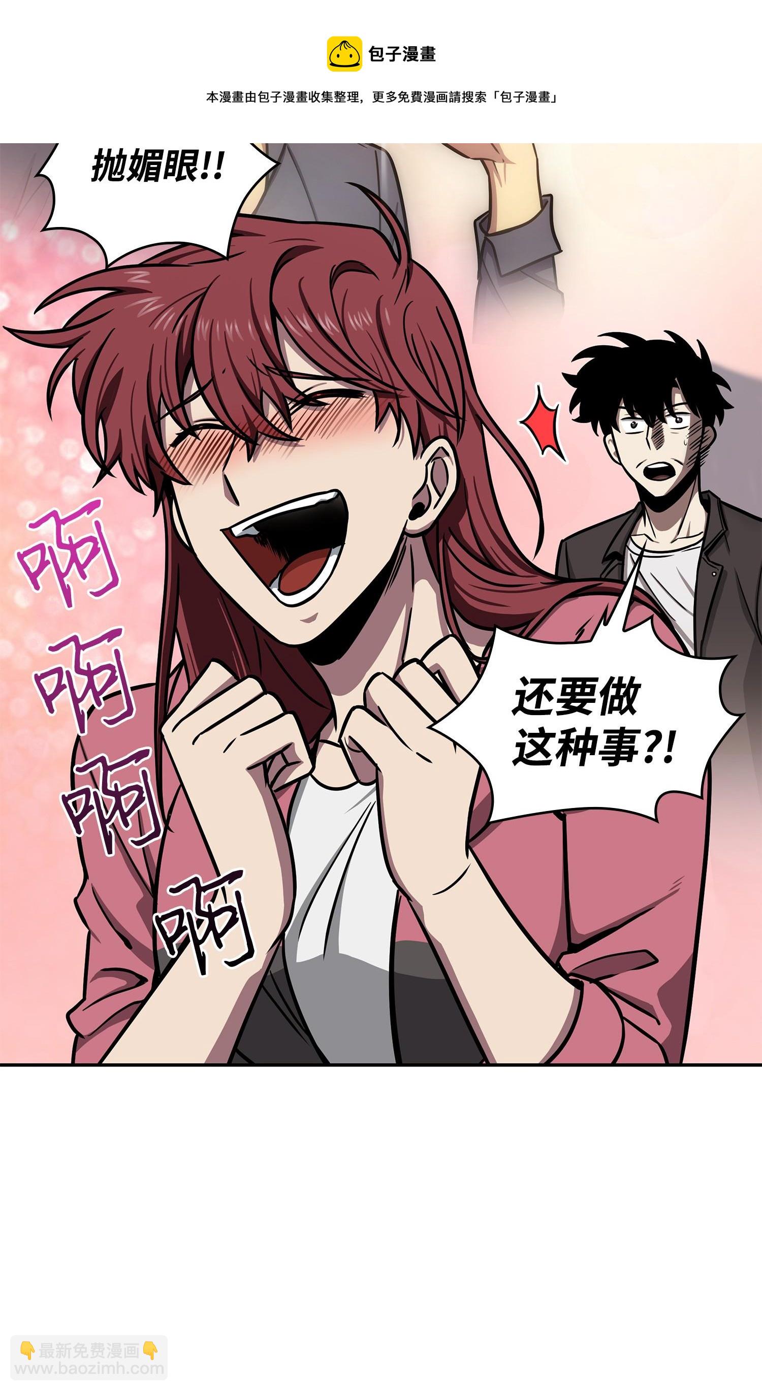 我獨自盜墓 - 212 粉絲會(1/2) - 1