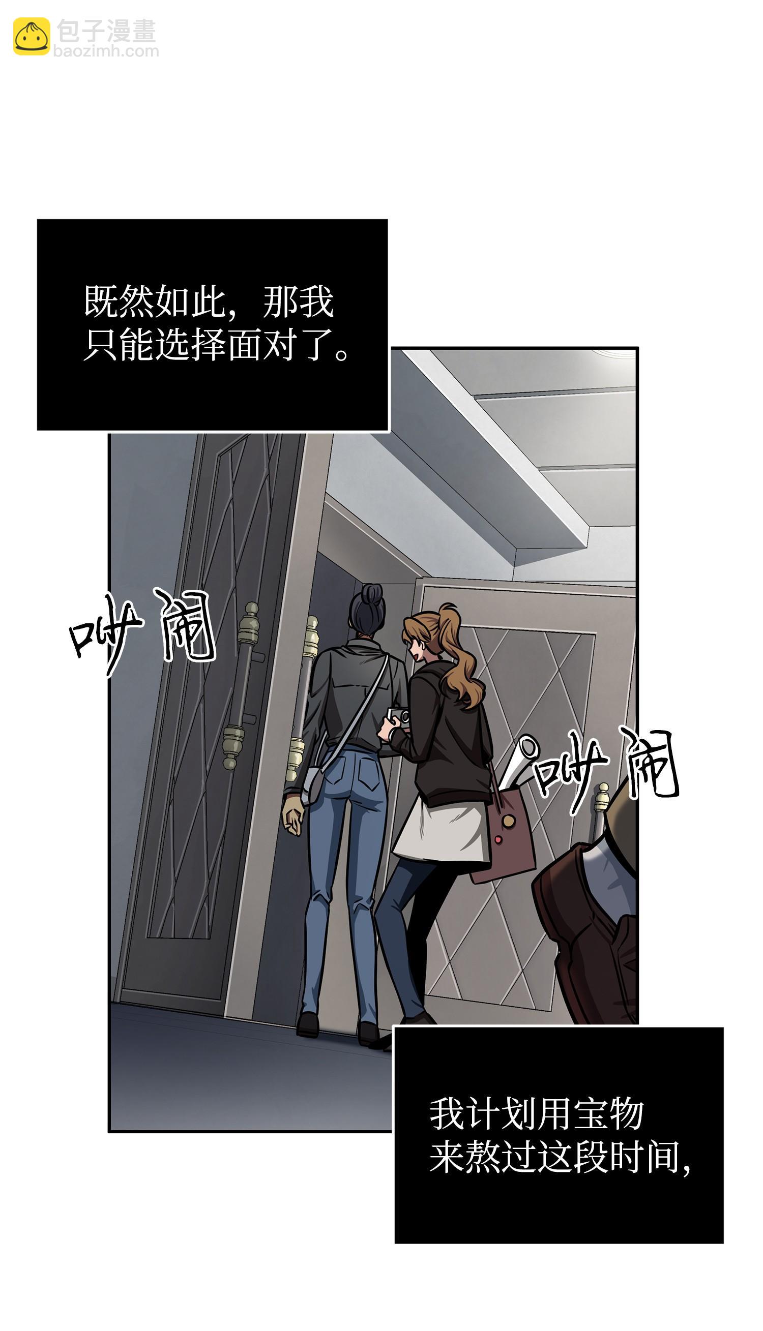 我獨自盜墓 - 212 粉絲會(1/2) - 3