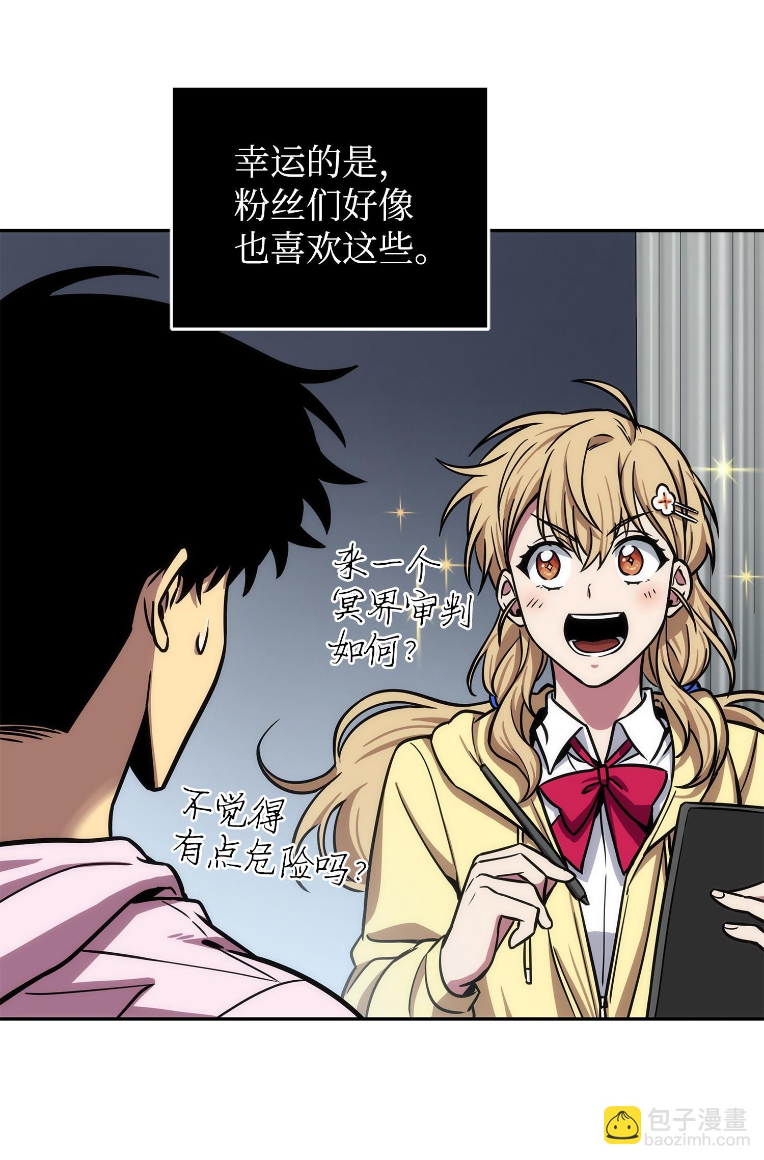 我獨自盜墓 - 212 粉絲會(1/2) - 4