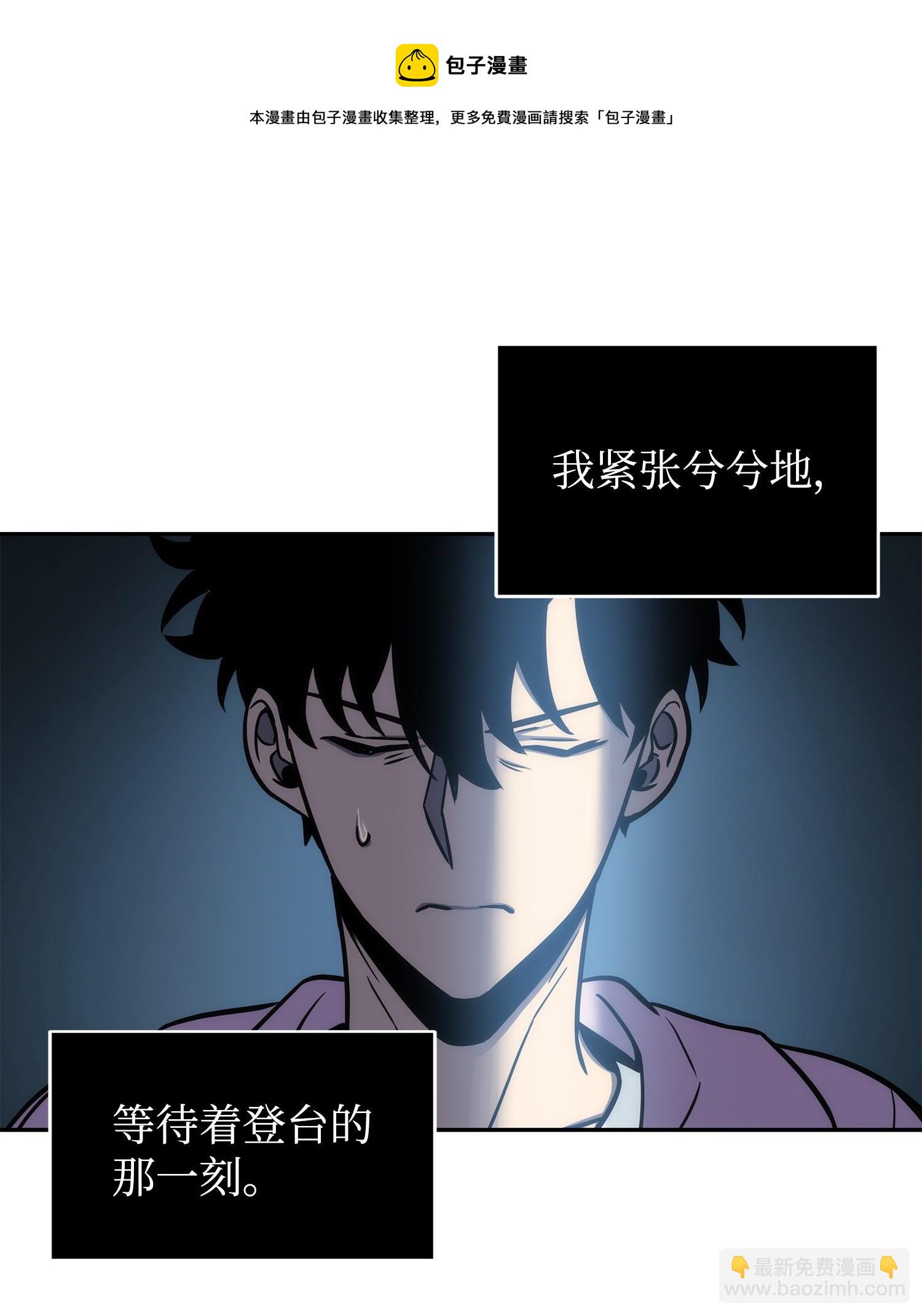 我獨自盜墓 - 212 粉絲會(1/2) - 5