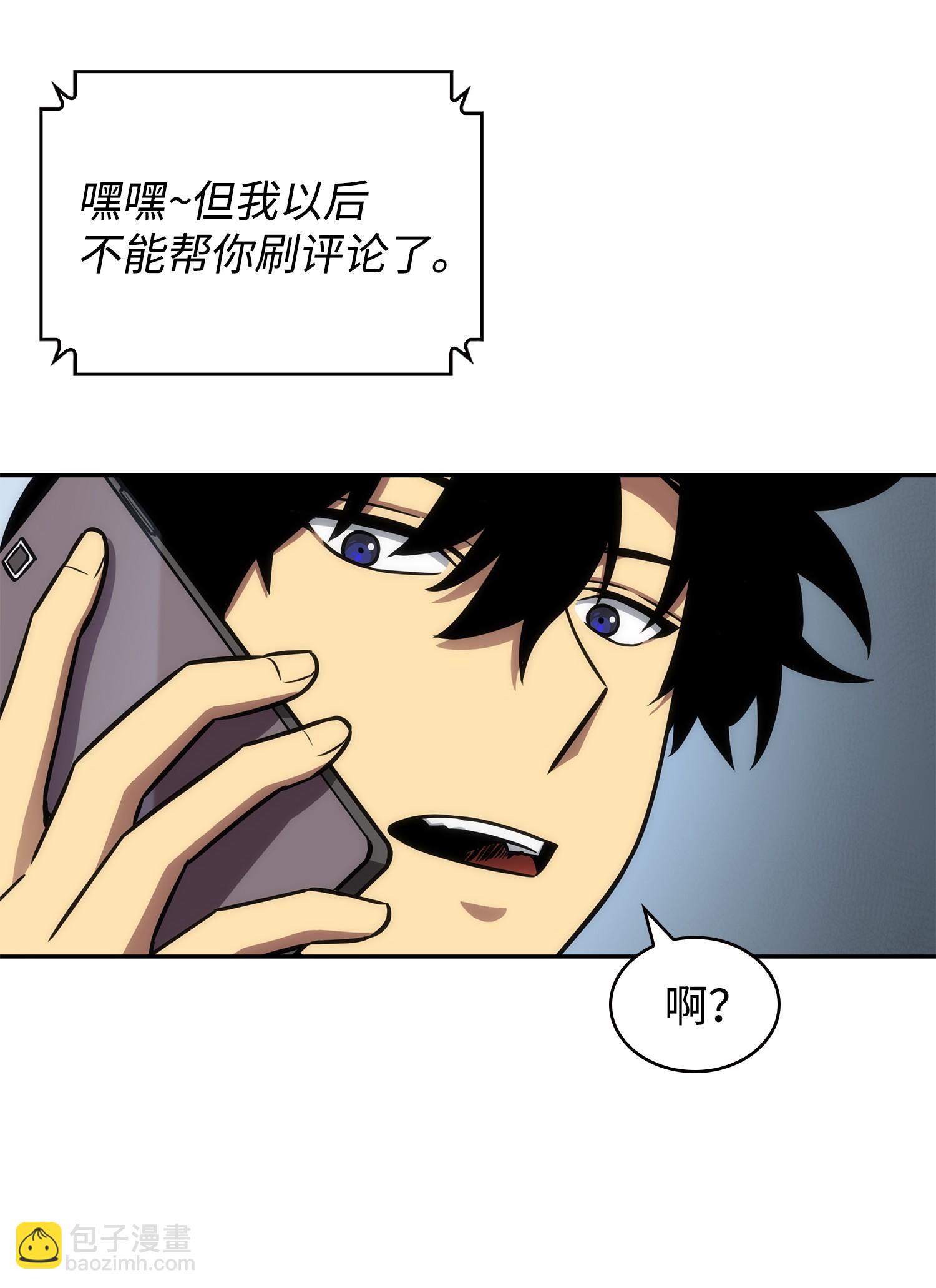 我獨自盜墓 - 212 粉絲會(1/2) - 4