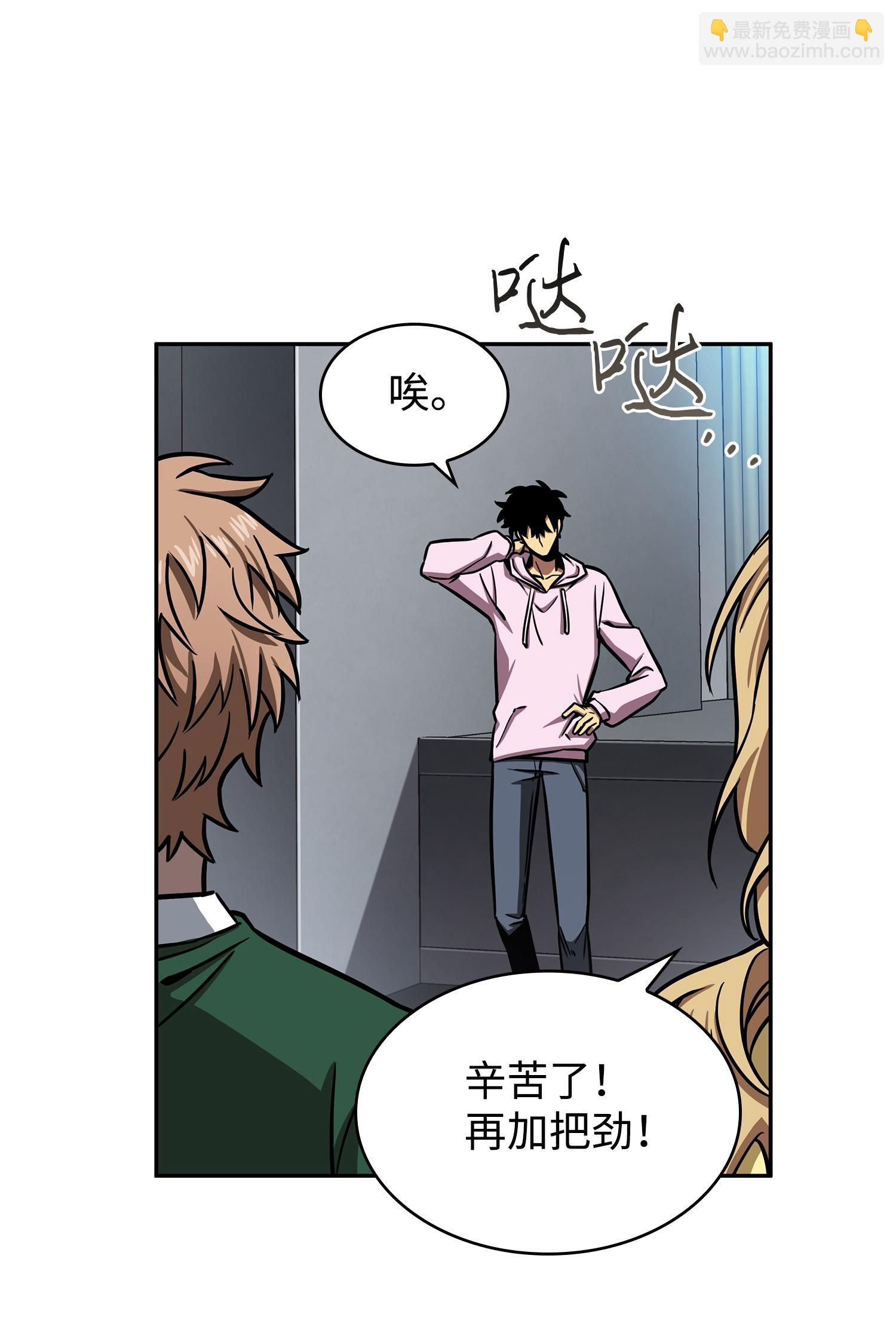 我獨自盜墓 - 212 粉絲會(1/2) - 6