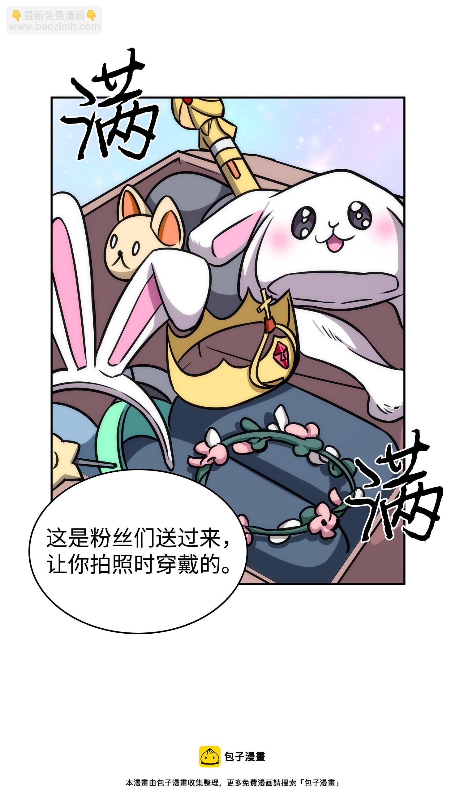 我獨自盜墓 - 212 粉絲會(1/2) - 1