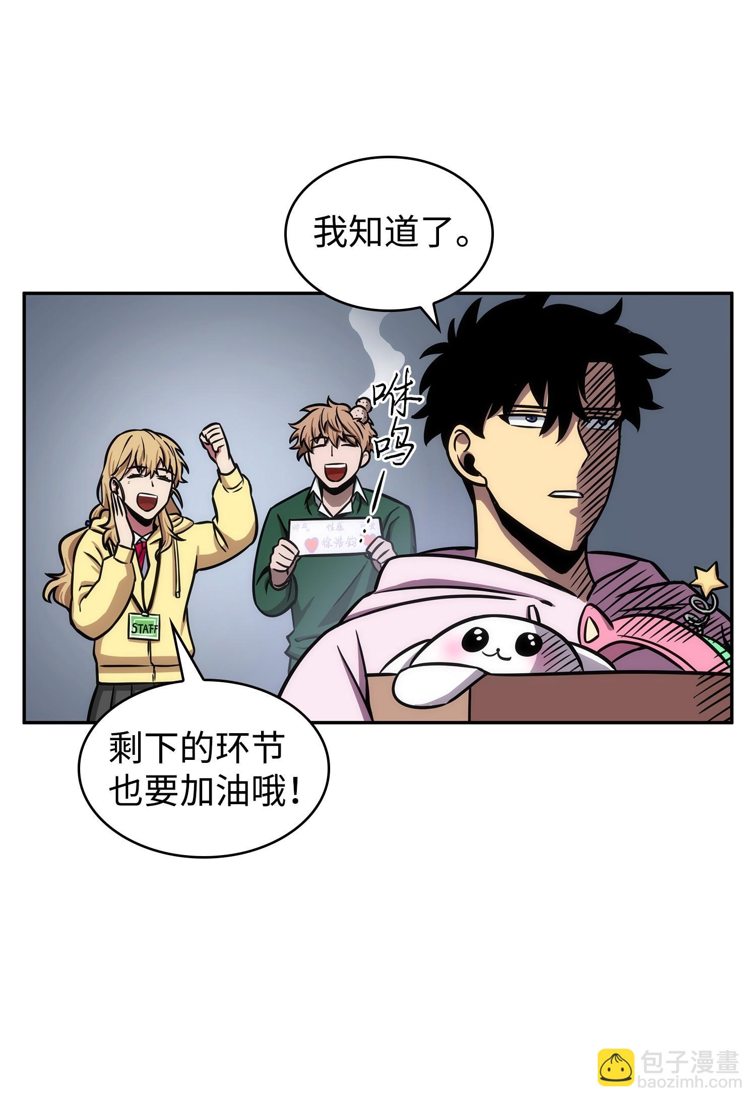 我獨自盜墓 - 212 粉絲會(2/2) - 1