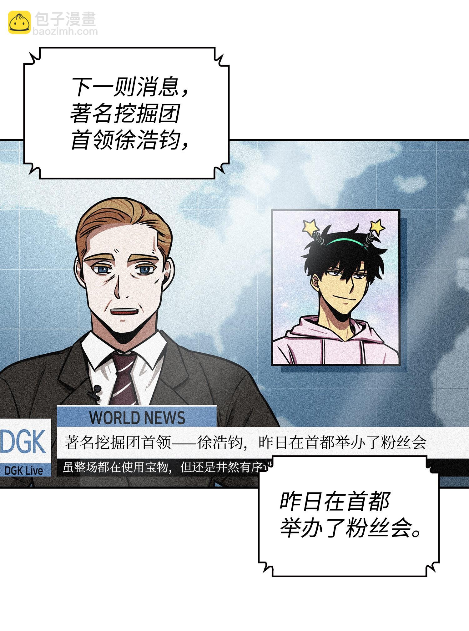 我獨自盜墓 - 212 粉絲會(2/2) - 4