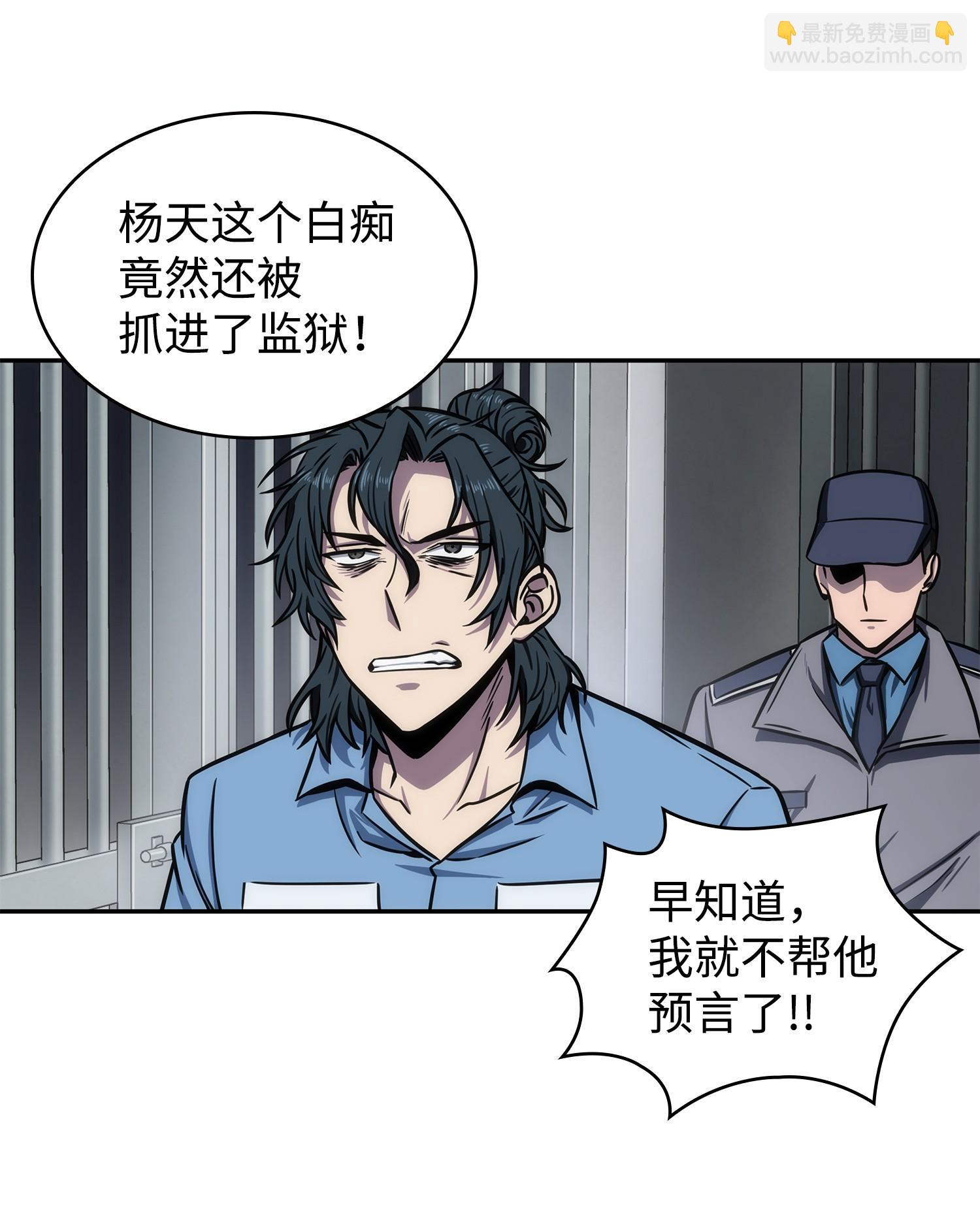 我獨自盜墓 - 212 粉絲會(2/2) - 2