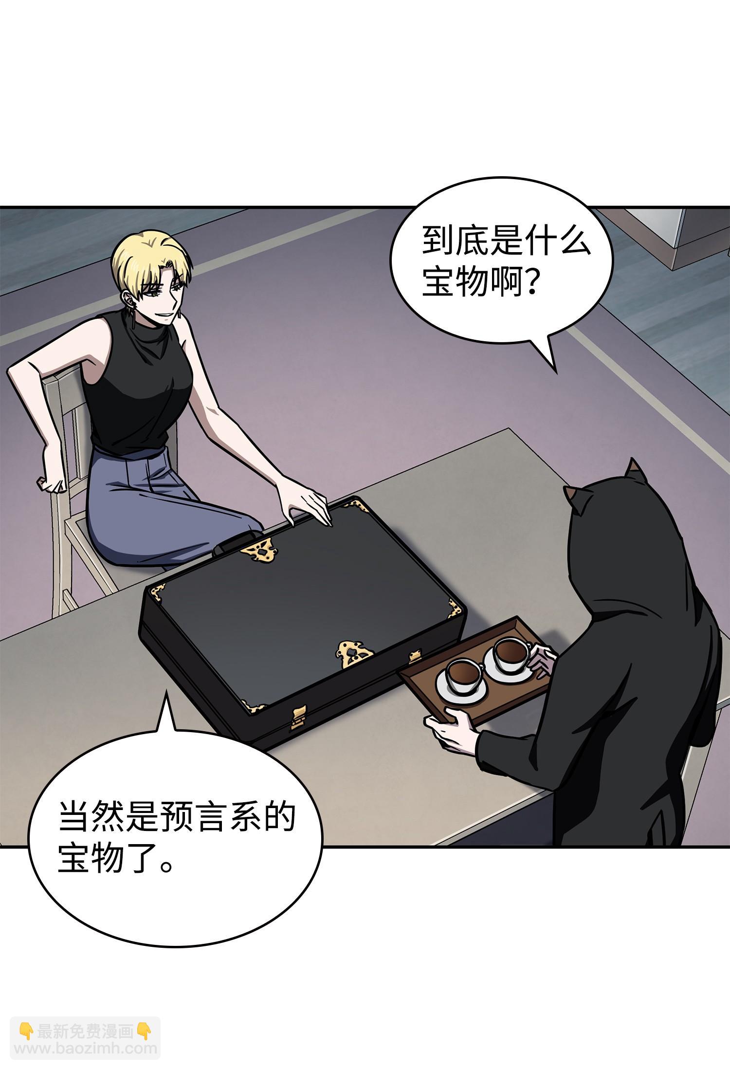 我獨自盜墓 - 212 粉絲會(2/2) - 2