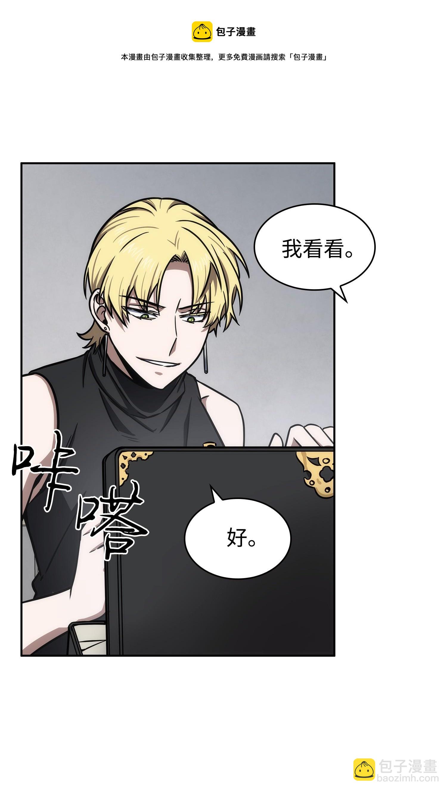 我獨自盜墓 - 212 粉絲會(2/2) - 4