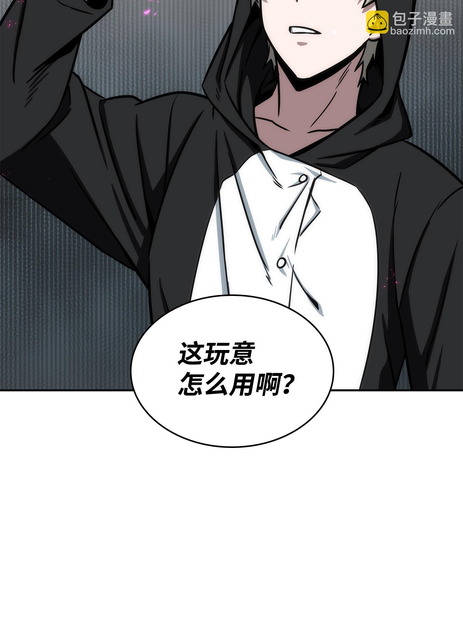 我獨自盜墓 - 212 粉絲會(2/2) - 2