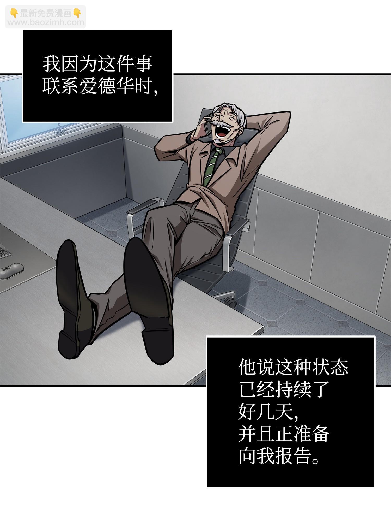 我獨自盜墓 - 212 粉絲會(1/2) - 7