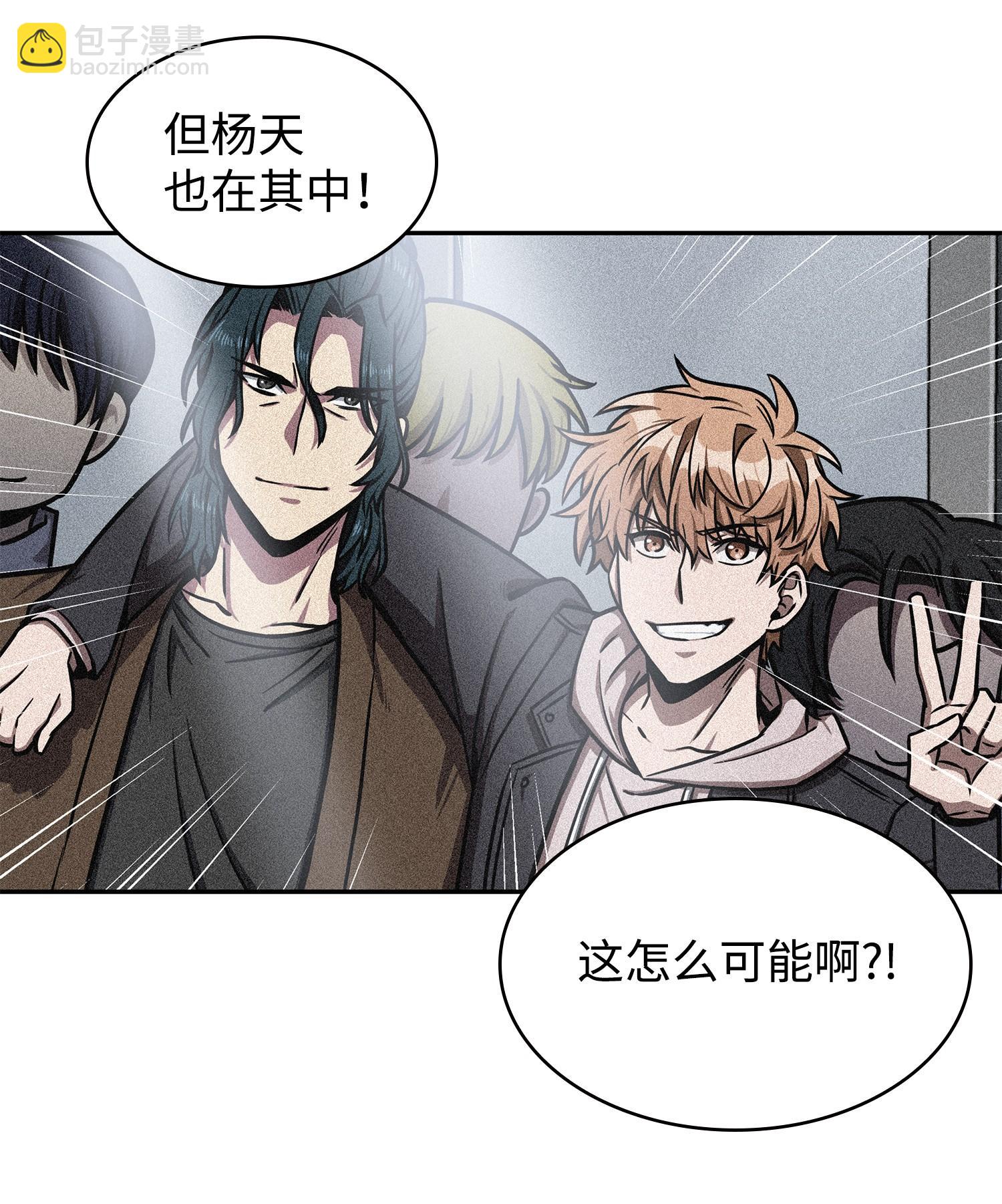 我獨自盜墓 - 214 真相(1/2) - 4