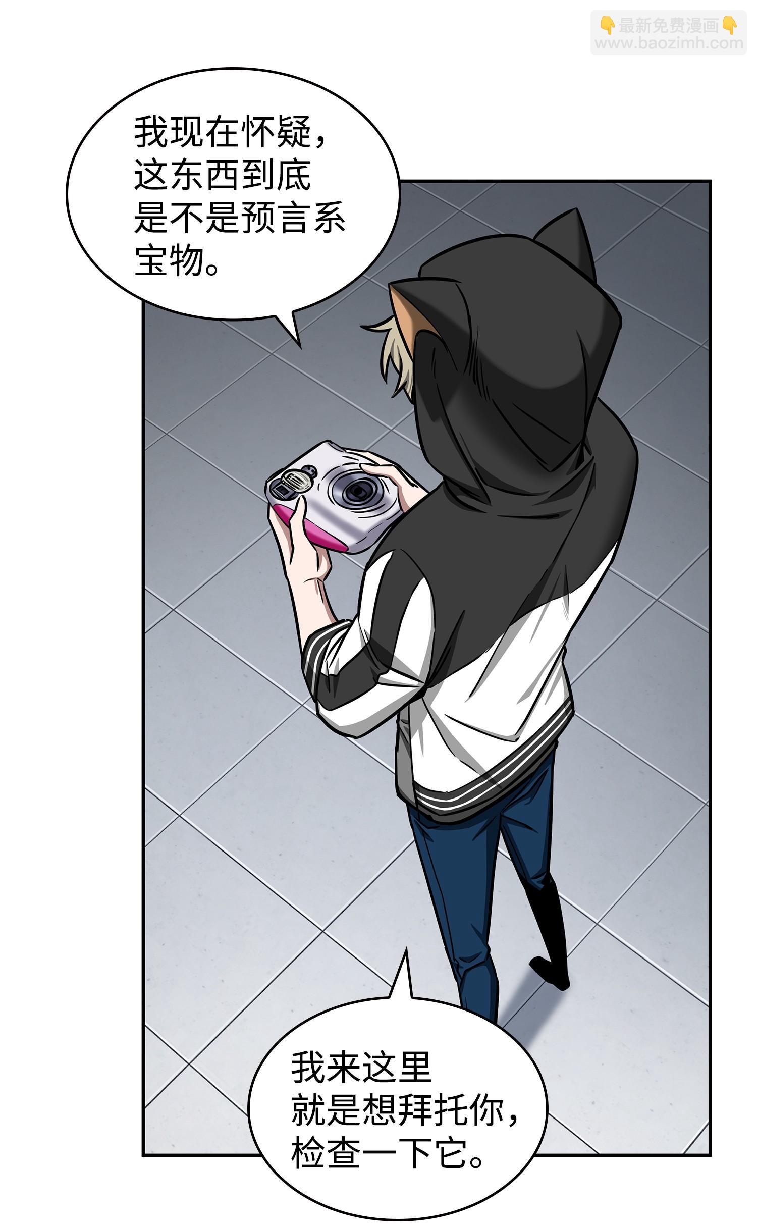 我獨自盜墓 - 214 真相(1/2) - 7