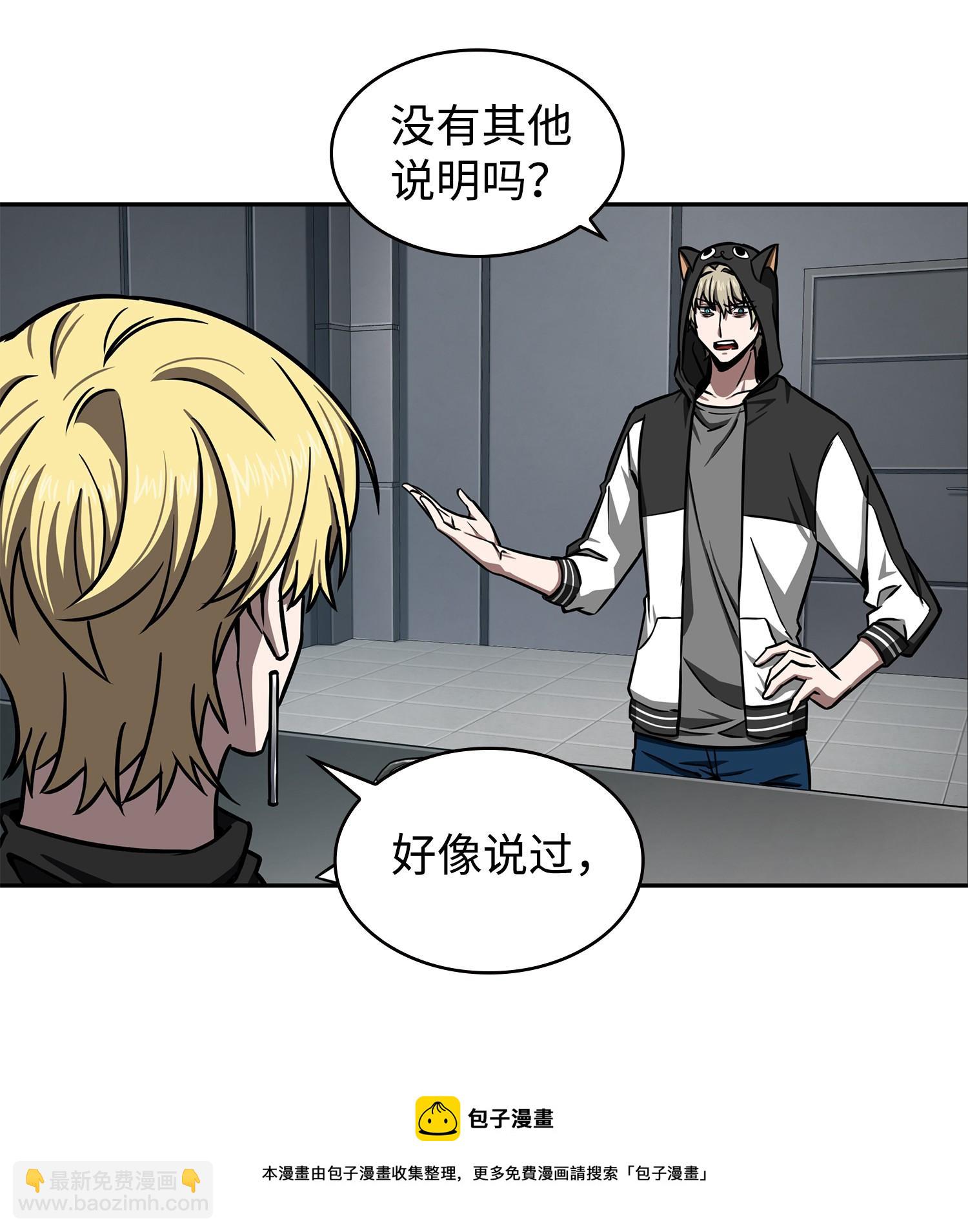 214 真相(1/2)-第215话