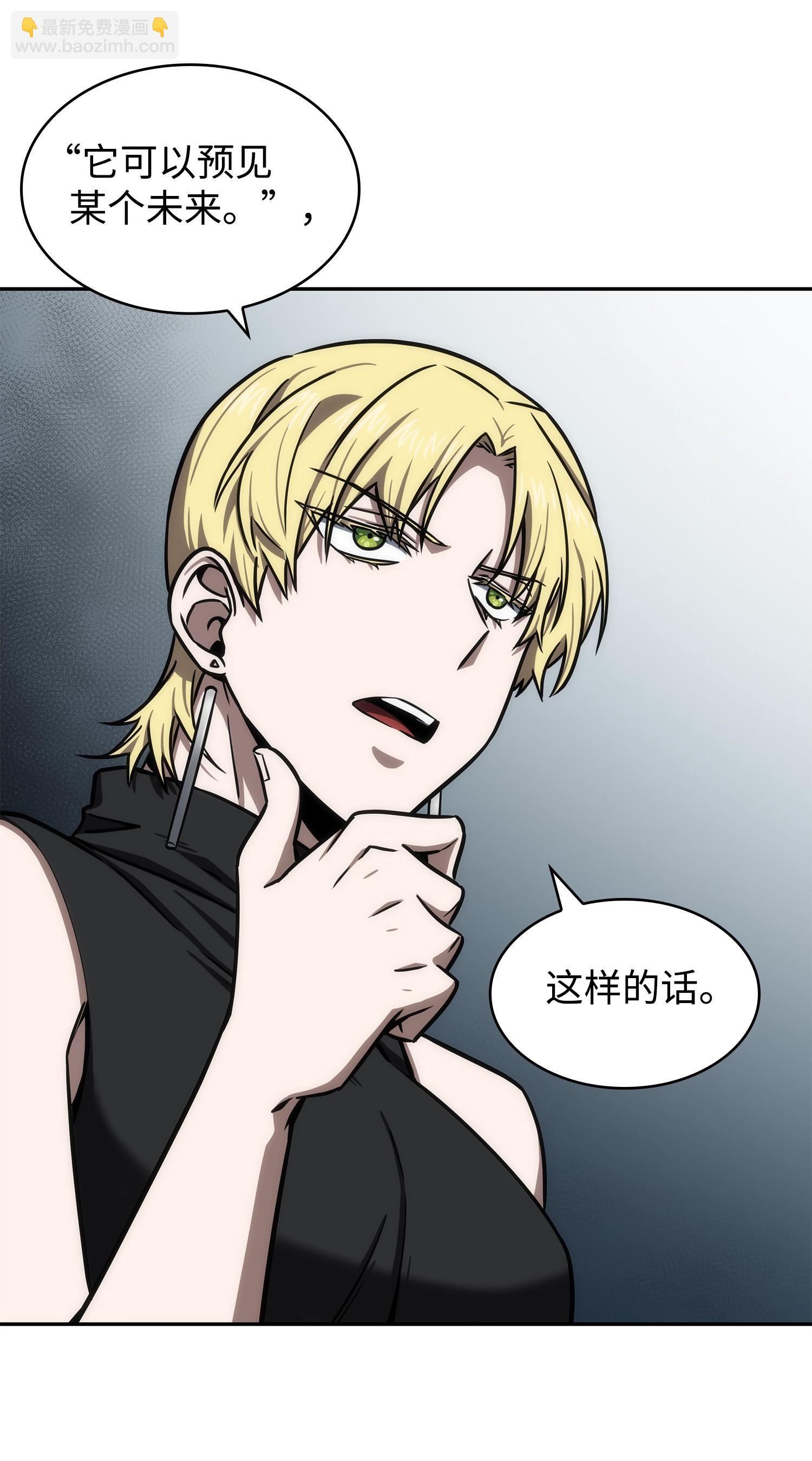 我獨自盜墓 - 214 真相(1/2) - 2