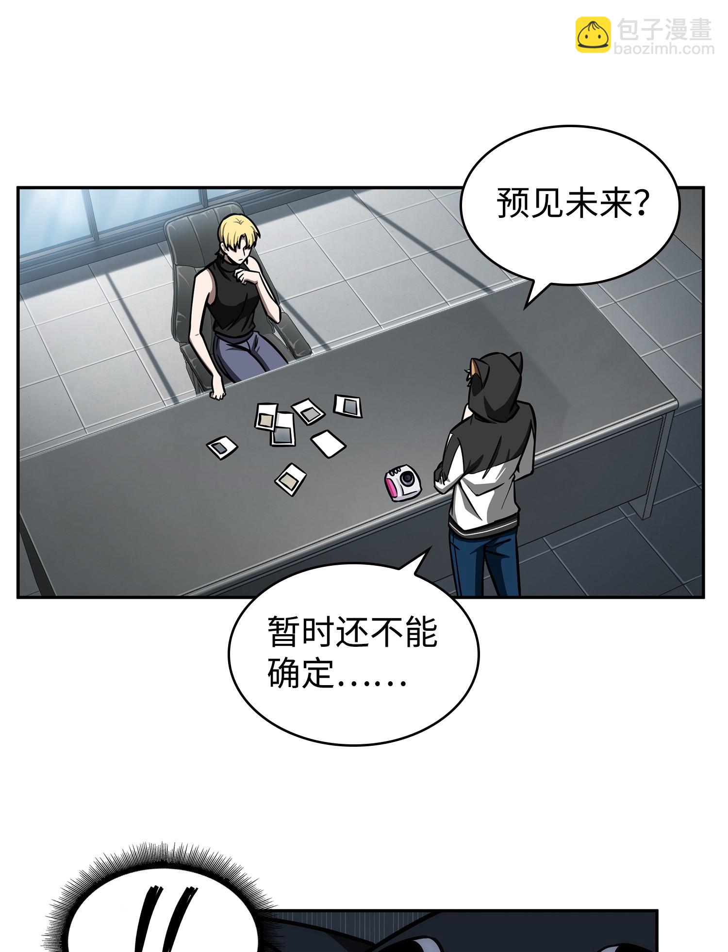 我獨自盜墓 - 214 真相(1/2) - 3