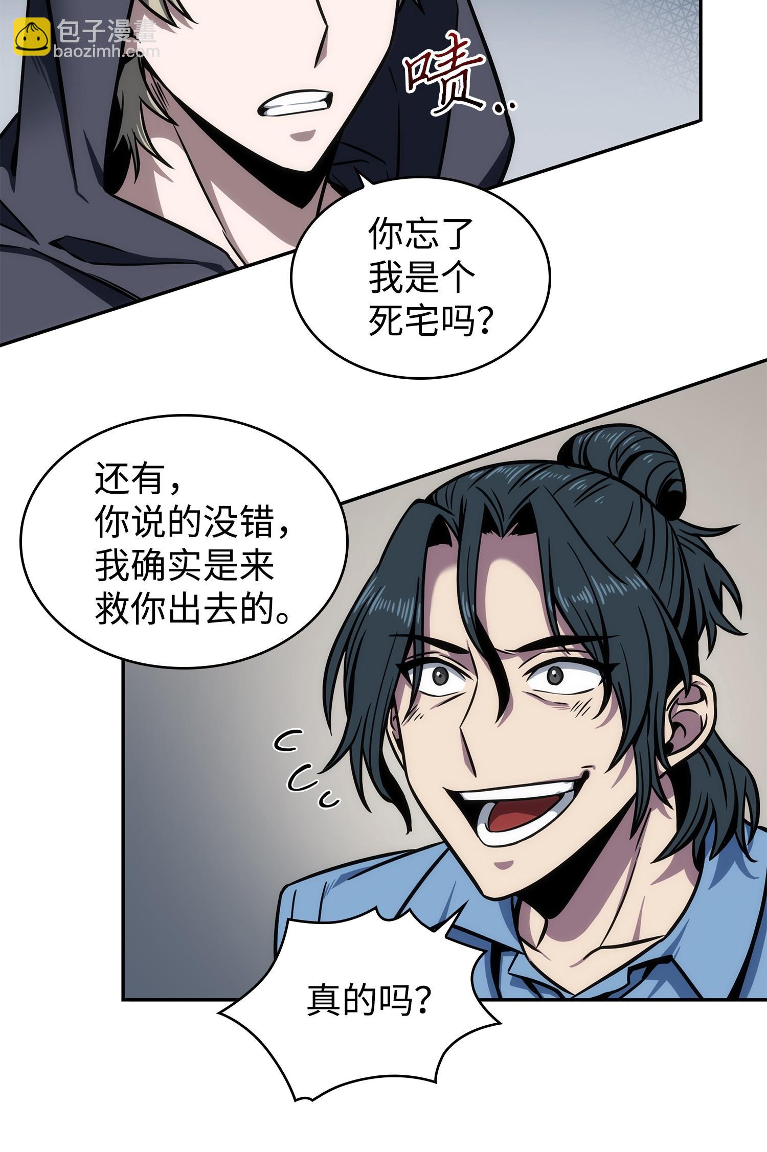 我獨自盜墓 - 214 真相(1/2) - 7